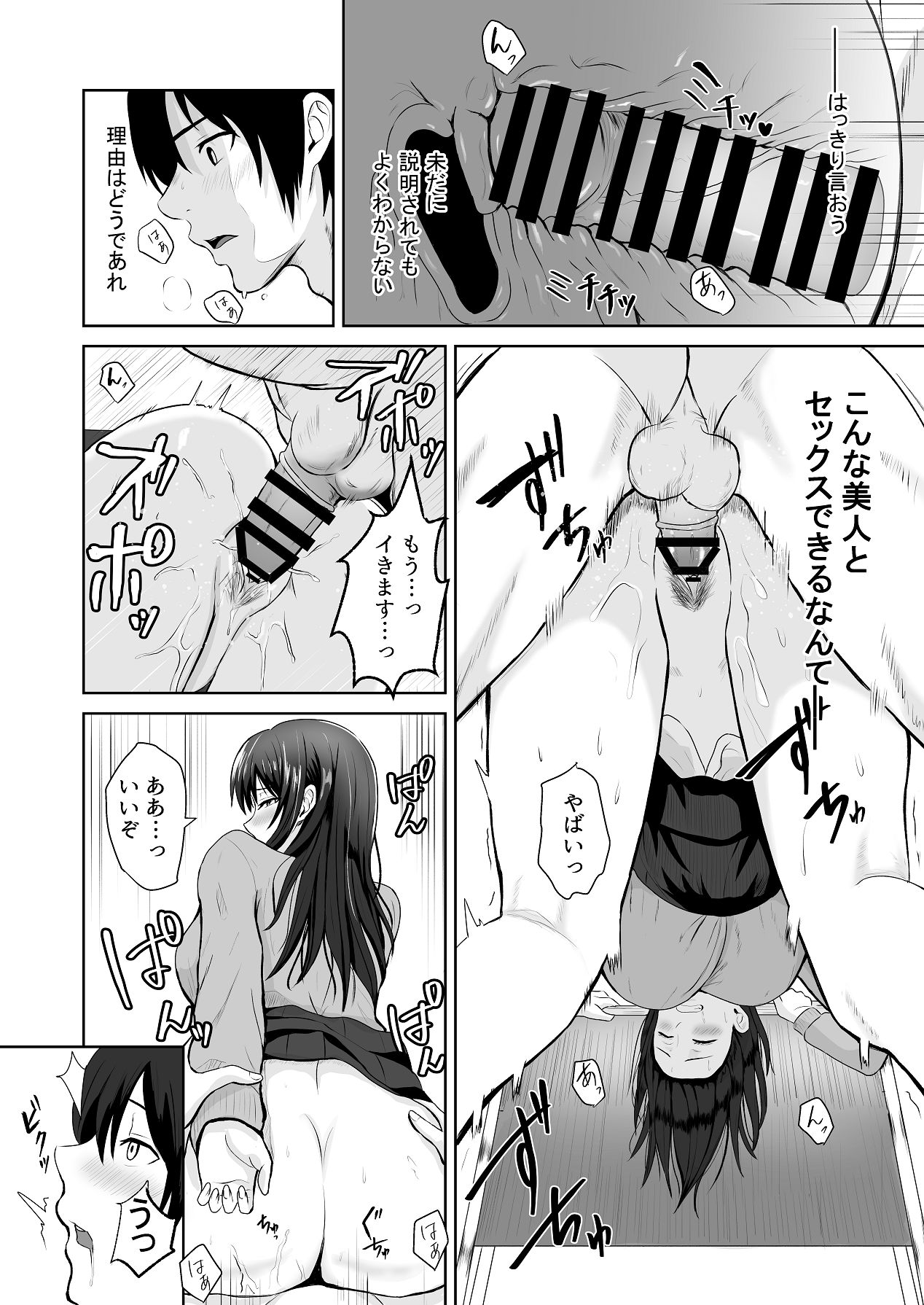 [愚者愚者麿麿] 絶頂未経験な先輩が恋（女）を知る話 [DL版] Hentai - Raw  14