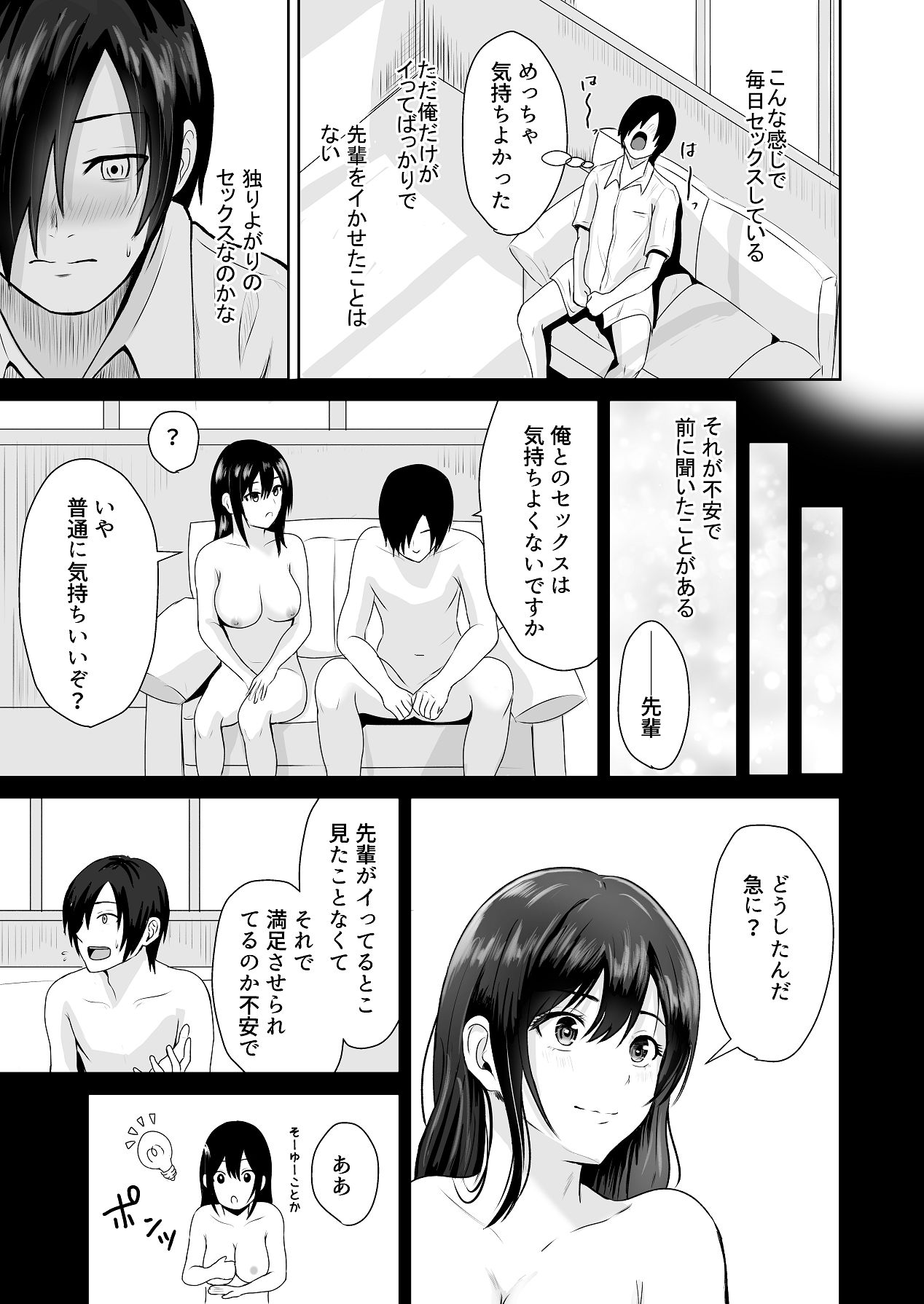 [愚者愚者麿麿] 絶頂未経験な先輩が恋（女）を知る話 [DL版] Hentai - Raw  16