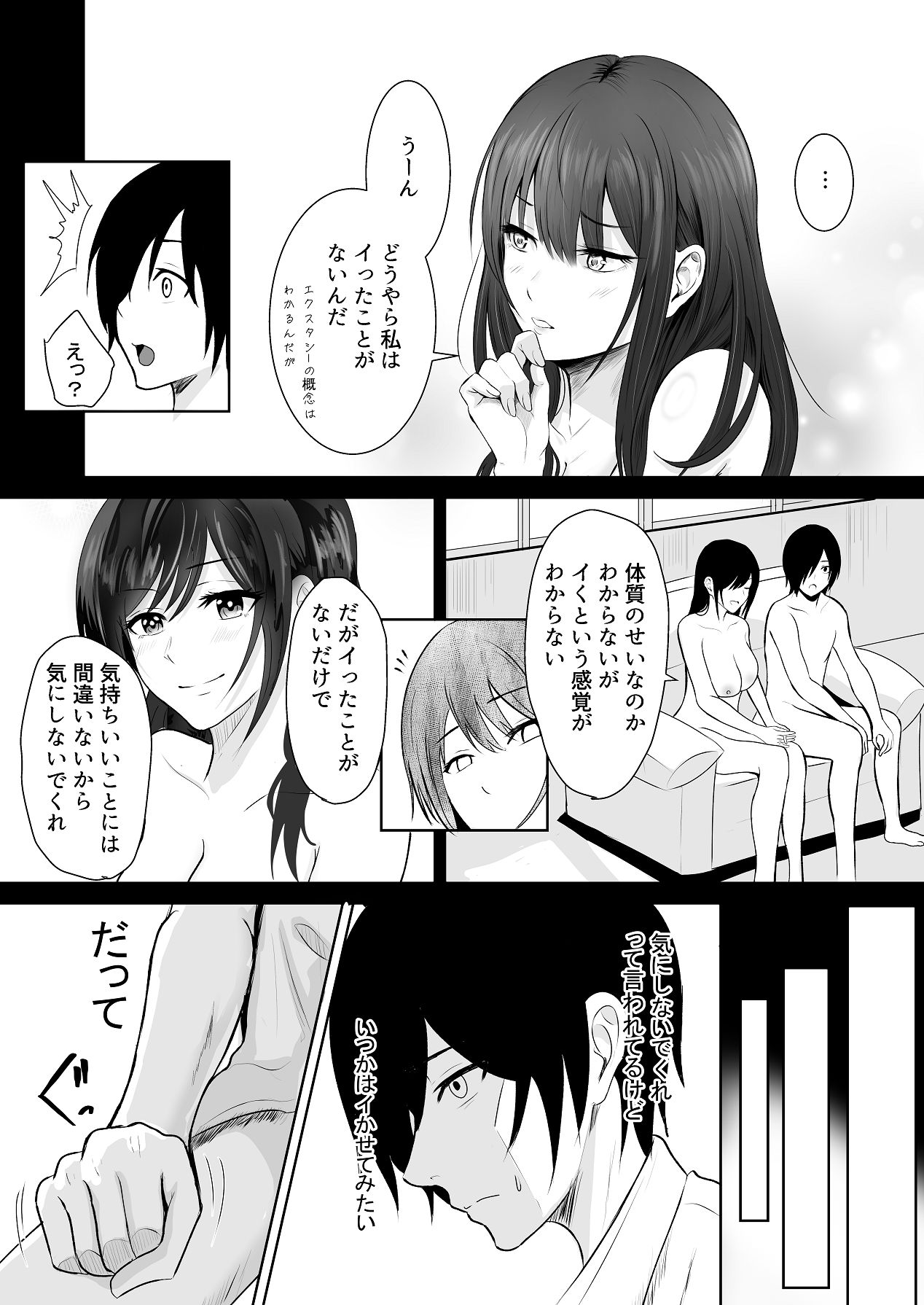 [愚者愚者麿麿] 絶頂未経験な先輩が恋（女）を知る話 [DL版] Hentai - Raw  17