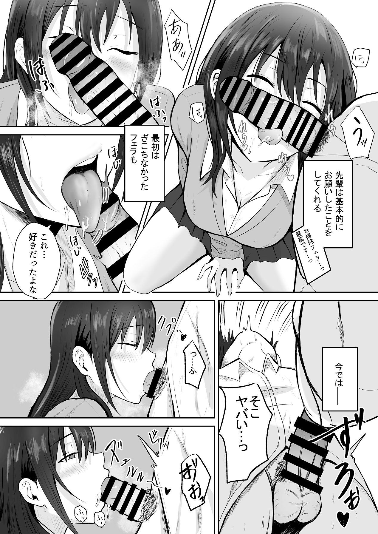 [愚者愚者麿麿] 絶頂未経験な先輩が恋（女）を知る話 [DL版] Hentai - Raw  19