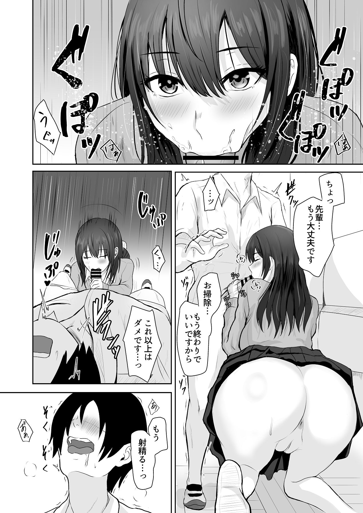[愚者愚者麿麿] 絶頂未経験な先輩が恋（女）を知る話 [DL版] Hentai - Raw  20