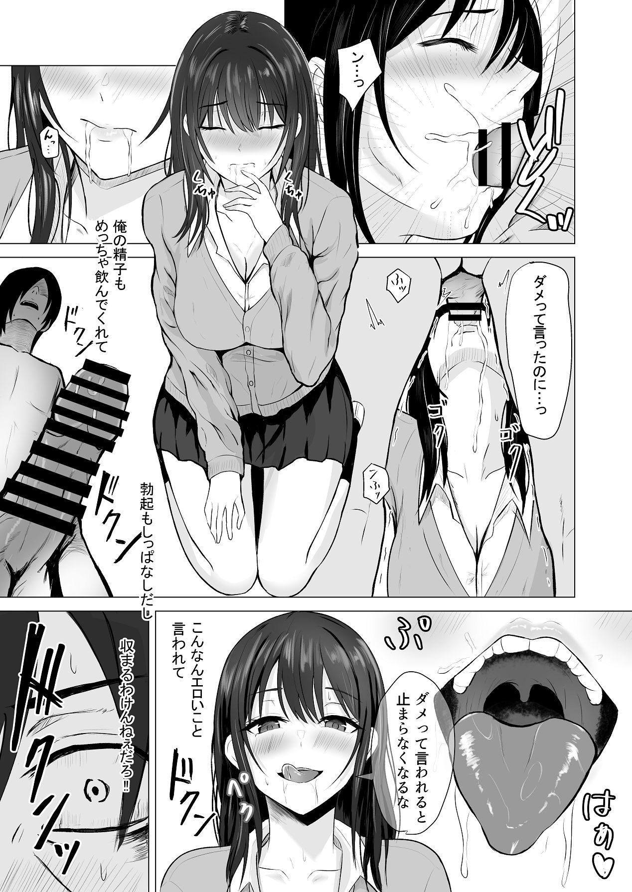 [愚者愚者麿麿] 絶頂未経験な先輩が恋（女）を知る話 [DL版] Hentai - Raw  21