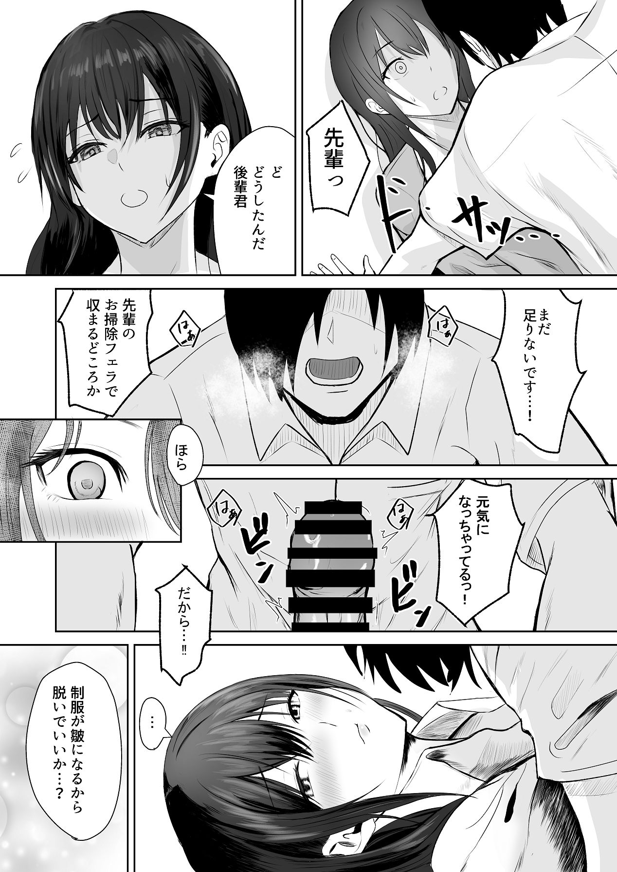 [愚者愚者麿麿] 絶頂未経験な先輩が恋（女）を知る話 [DL版] Hentai - Raw  22