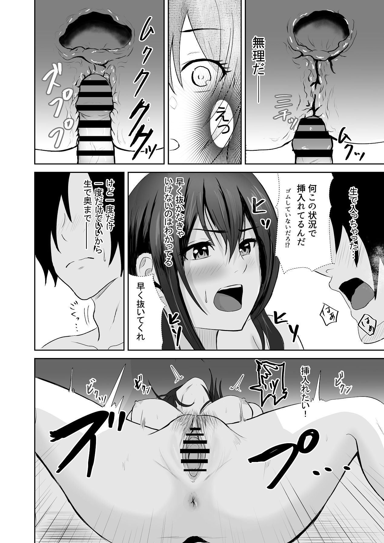 [愚者愚者麿麿] 絶頂未経験な先輩が恋（女）を知る話 [DL版] Hentai - Raw  27