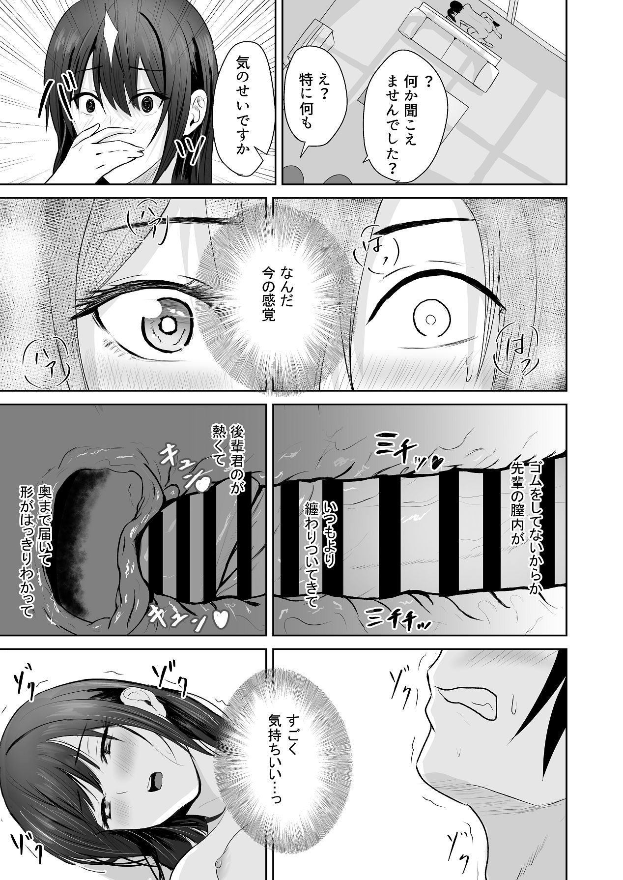 [愚者愚者麿麿] 絶頂未経験な先輩が恋（女）を知る話 [DL版] Hentai - Raw  28