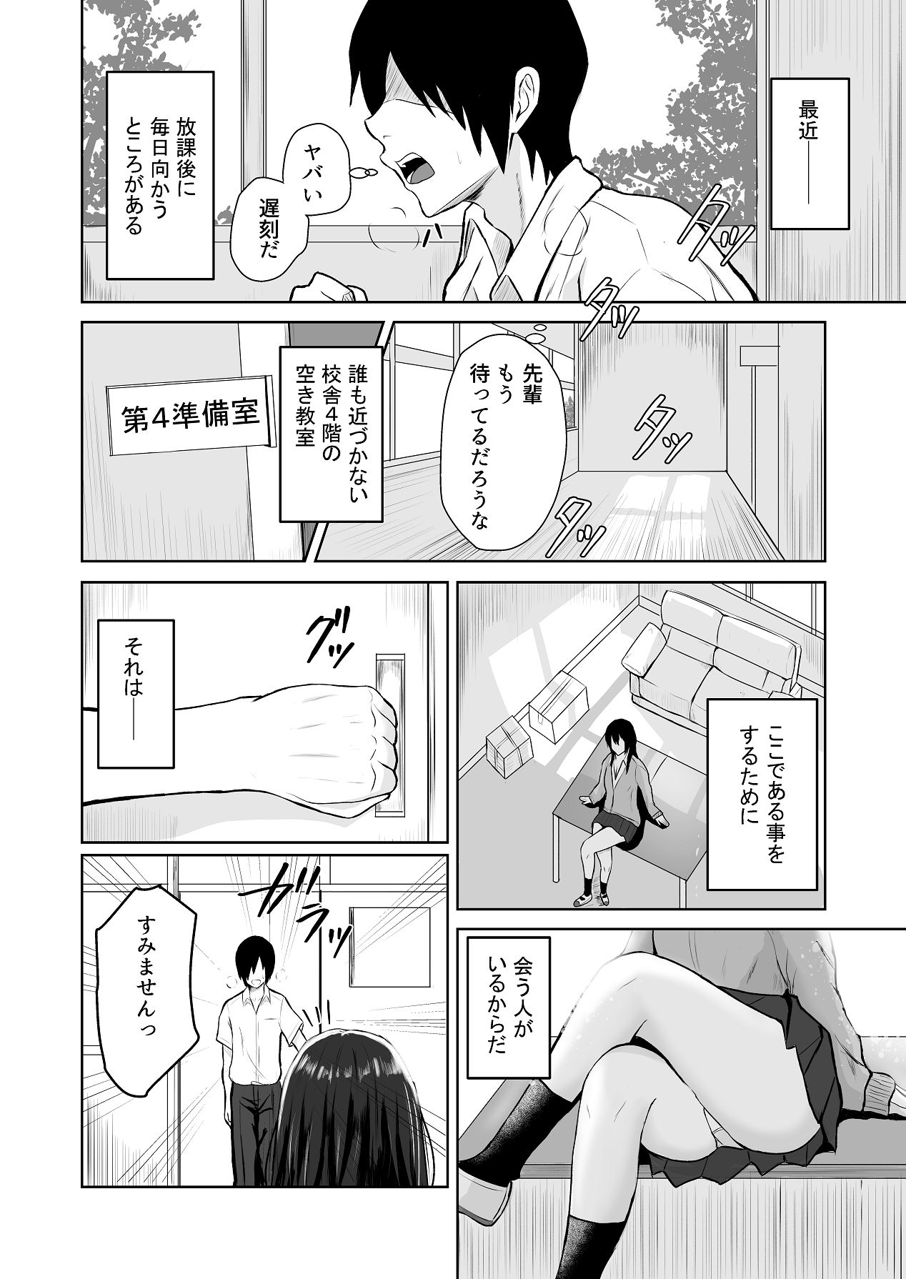 絶頂未経験な先輩が恋（女）を知る話 page 3 full