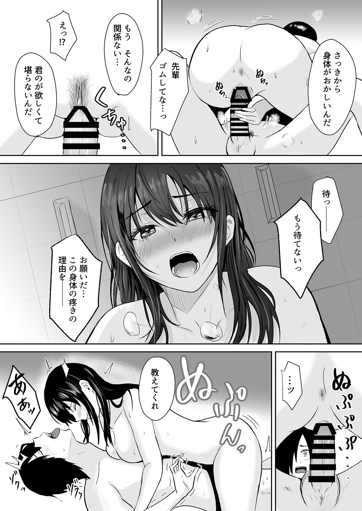 [愚者愚者麿麿] 絶頂未経験な先輩が恋（女）を知る話 [DL版] Hentai - Raw  33