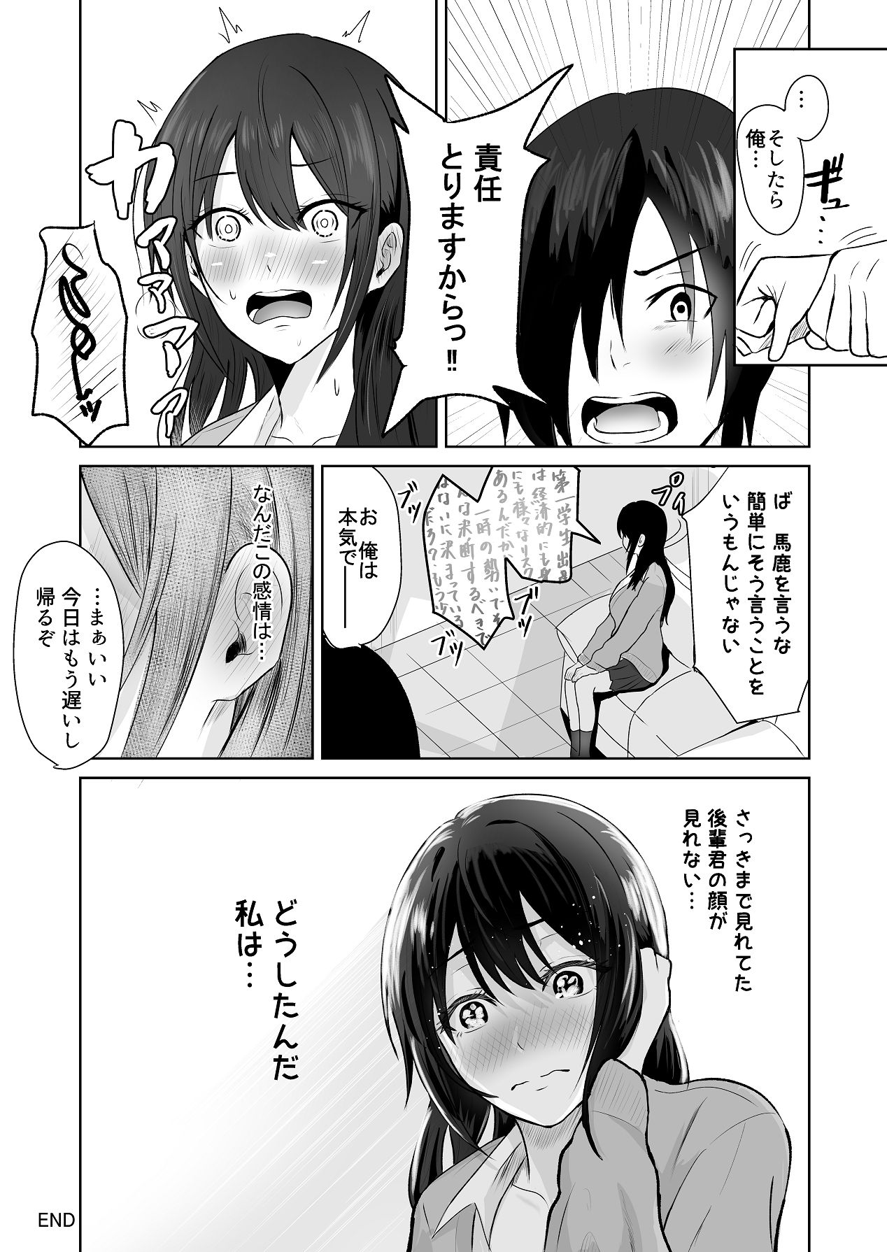 [愚者愚者麿麿] 絶頂未経験な先輩が恋（女）を知る話 [DL版] Hentai - Raw  42