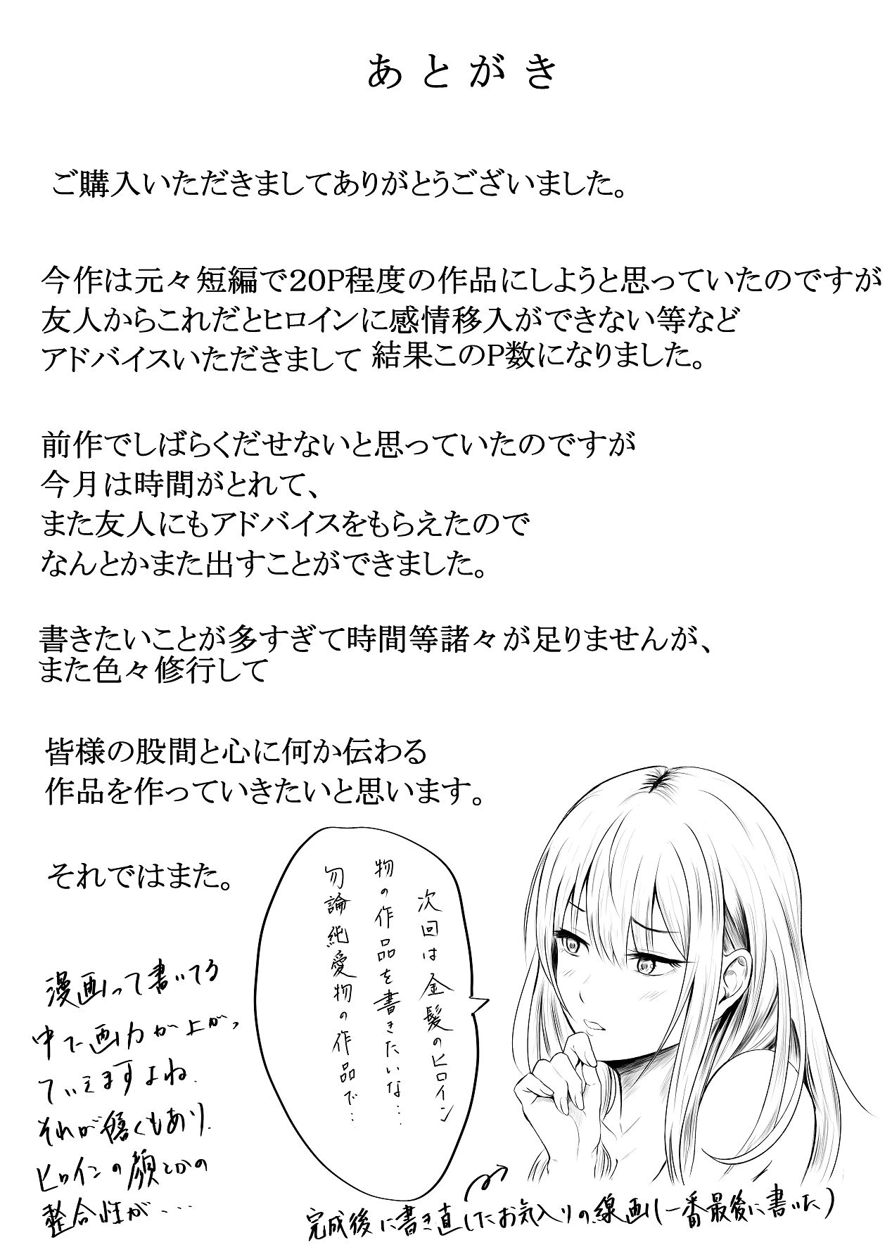 [愚者愚者麿麿] 絶頂未経験な先輩が恋（女）を知る話 [DL版] Hentai - Raw  43