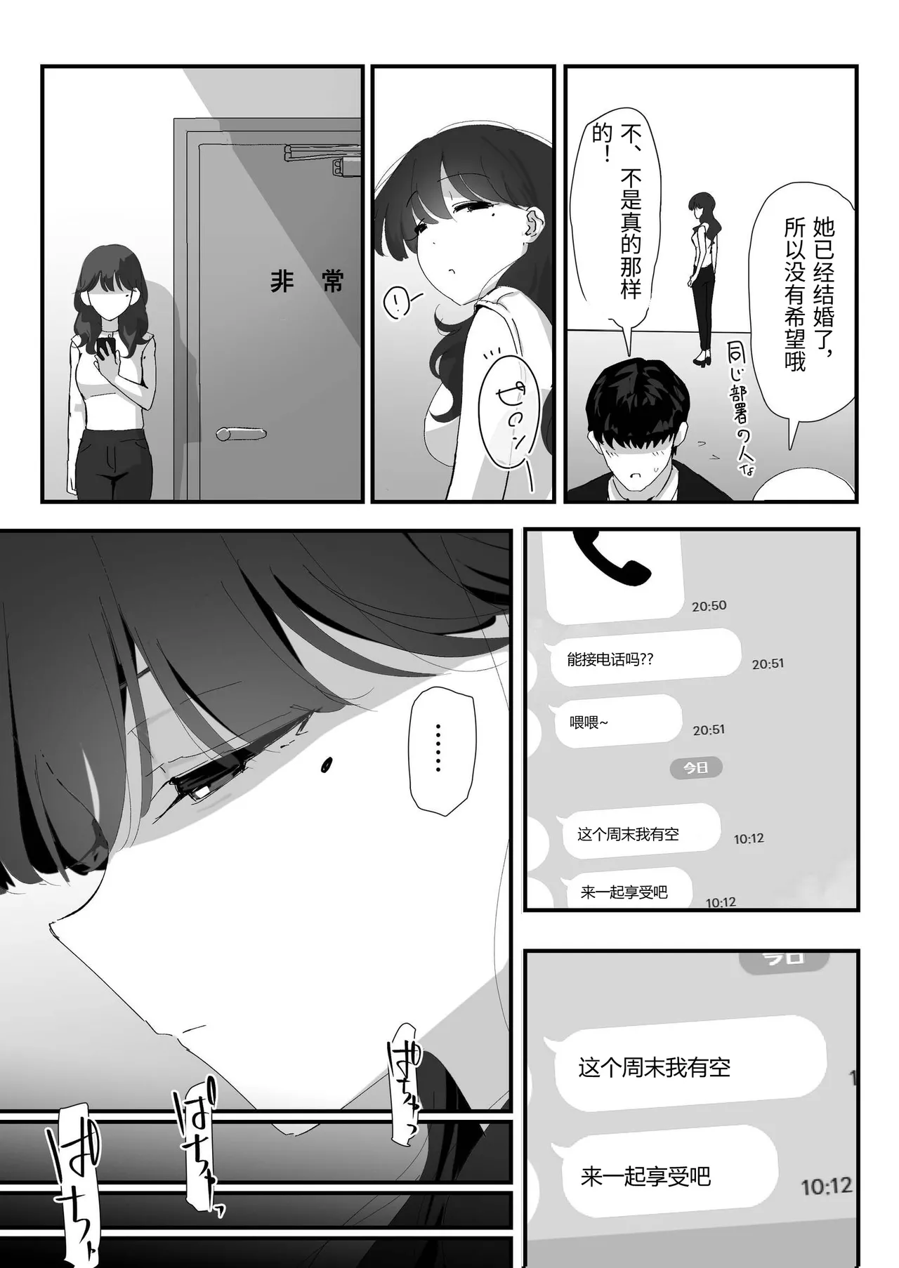 Oshiri no Ana de Dake dakara... page 4 full