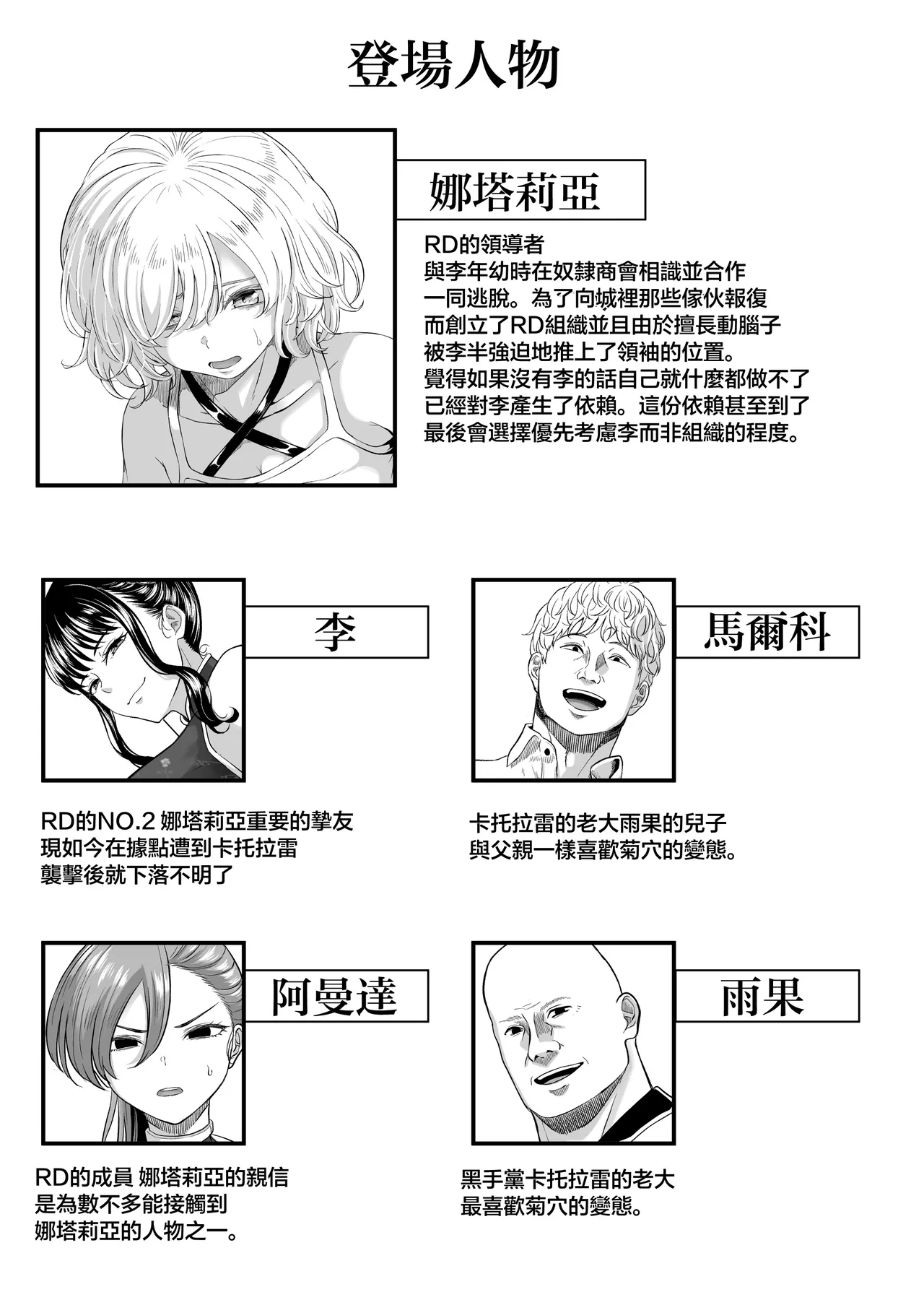 Shiriana Benjo KaiNi page 2 full