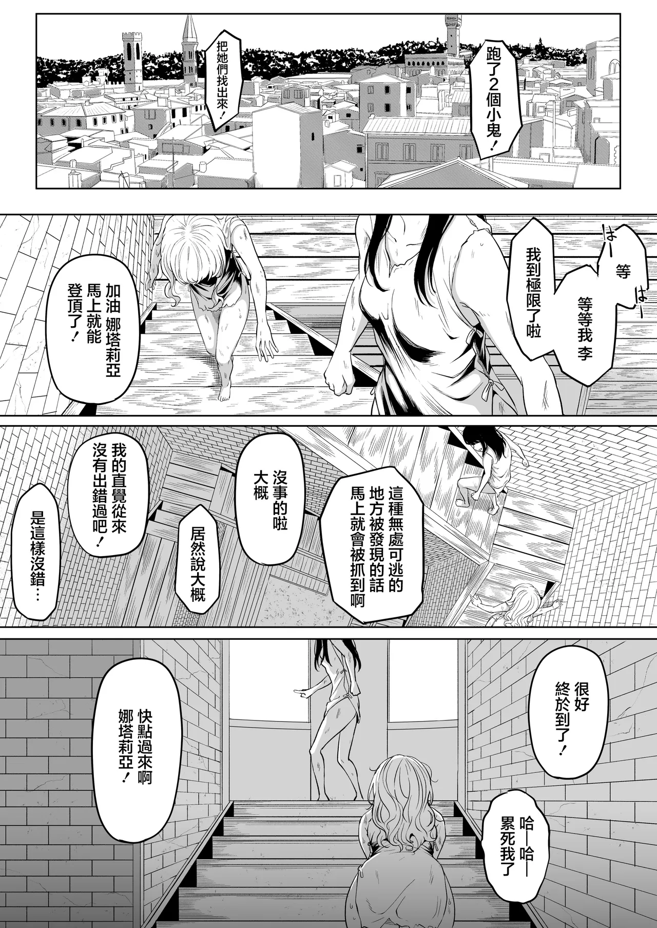 Shiriana Benjo KaiNi page 3 full