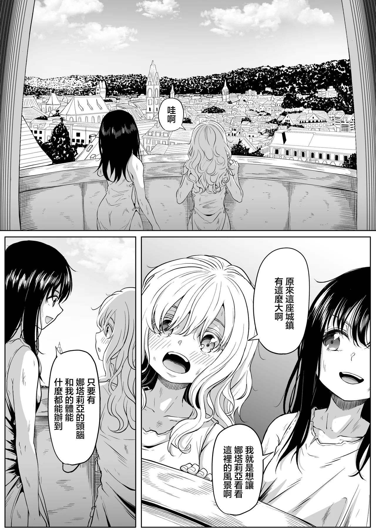 Shiriana Benjo KaiNi page 4 full