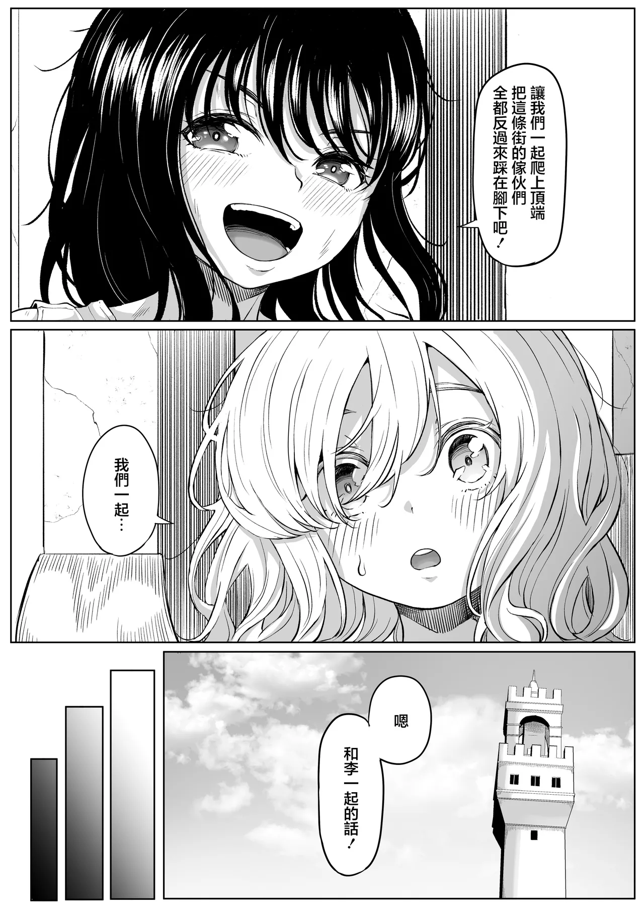 Shiriana Benjo KaiNi page 5 full