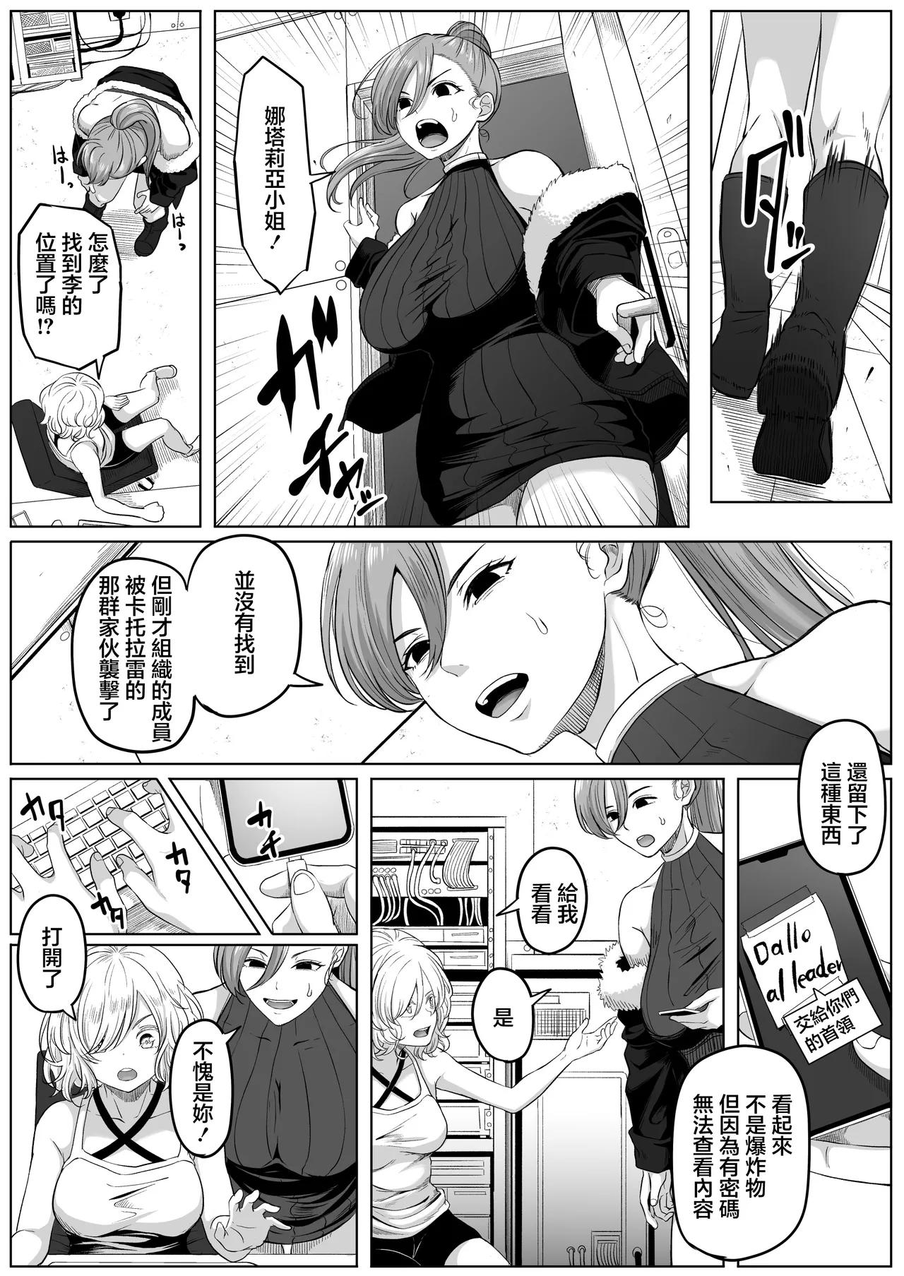 Shiriana Benjo KaiNi page 7 full