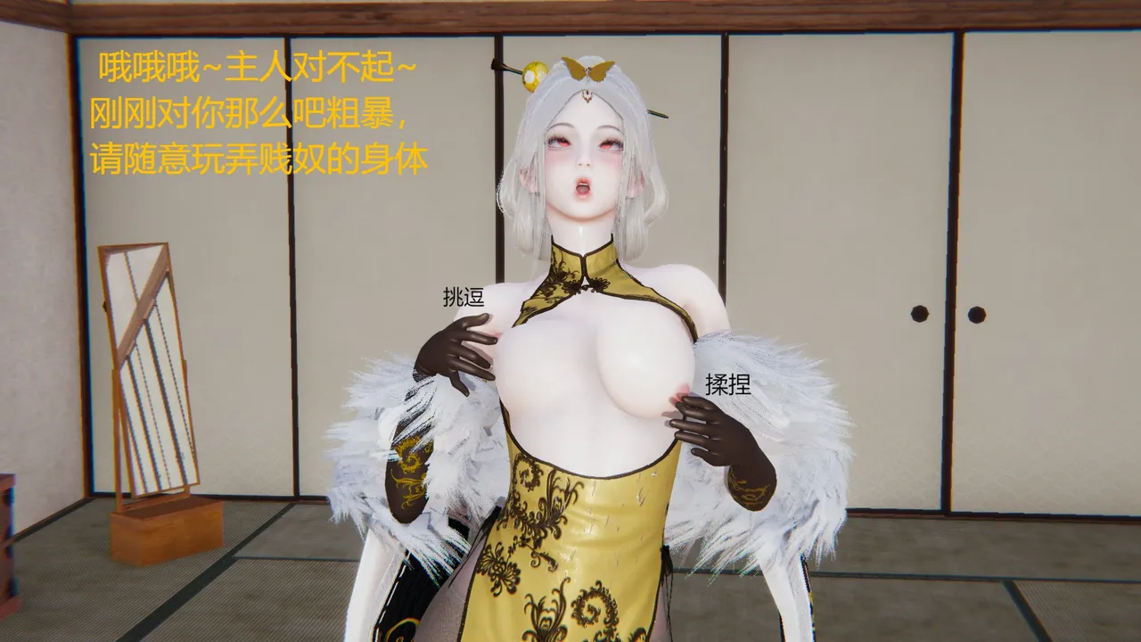 退休生活 page 7 full