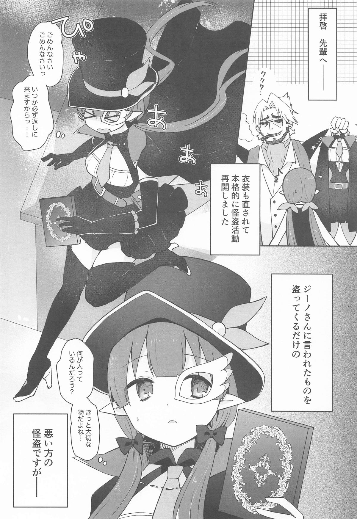 私、カジノのために働きます 中 page 2 full