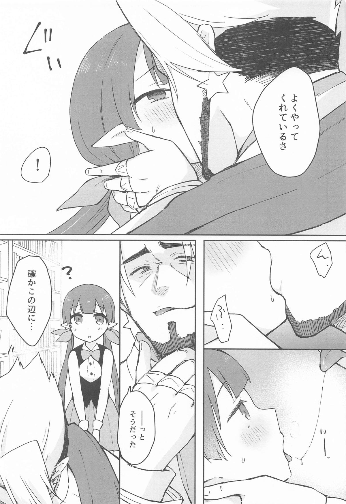 私、カジノのために働きます 中 page 4 full