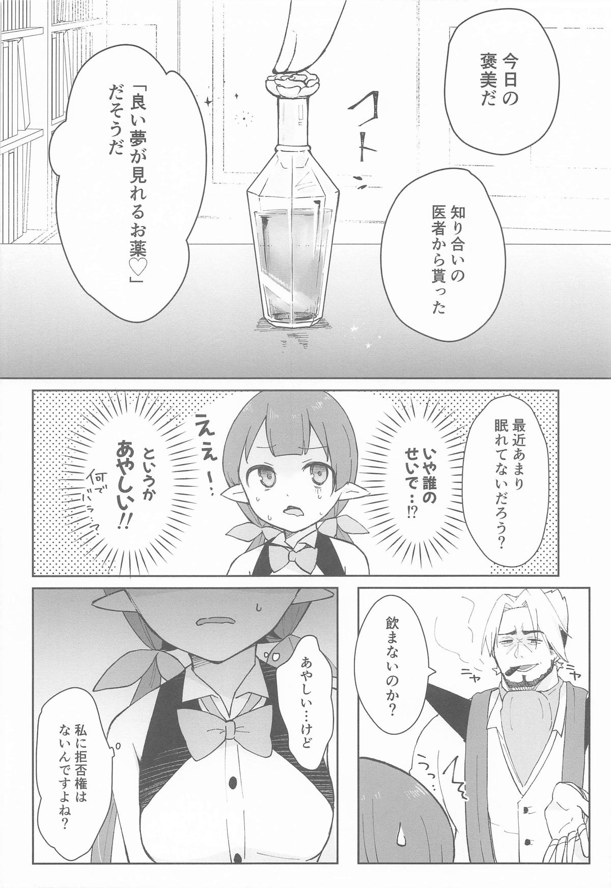 私、カジノのために働きます 中 page 5 full