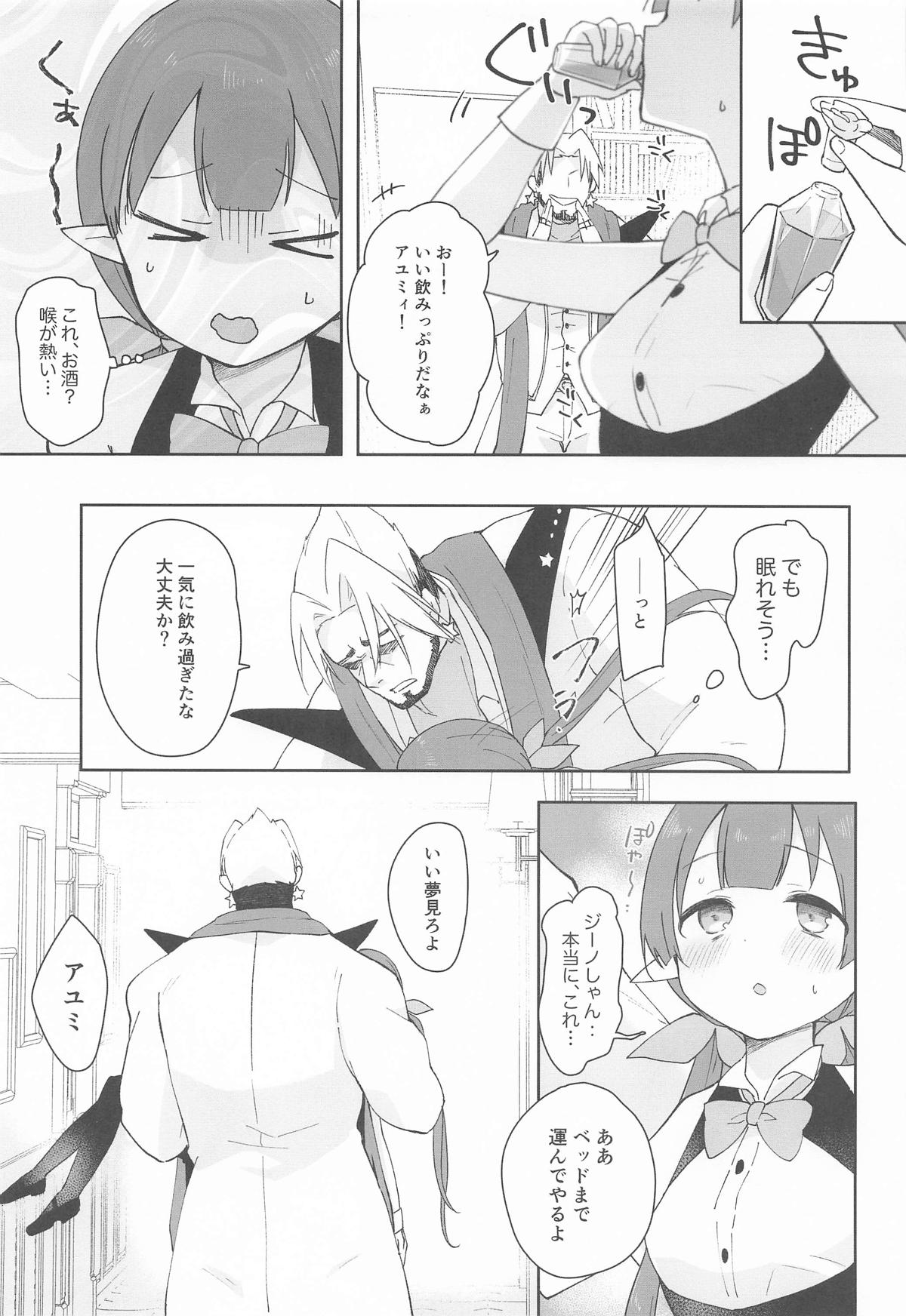 私、カジノのために働きます 中 page 6 full