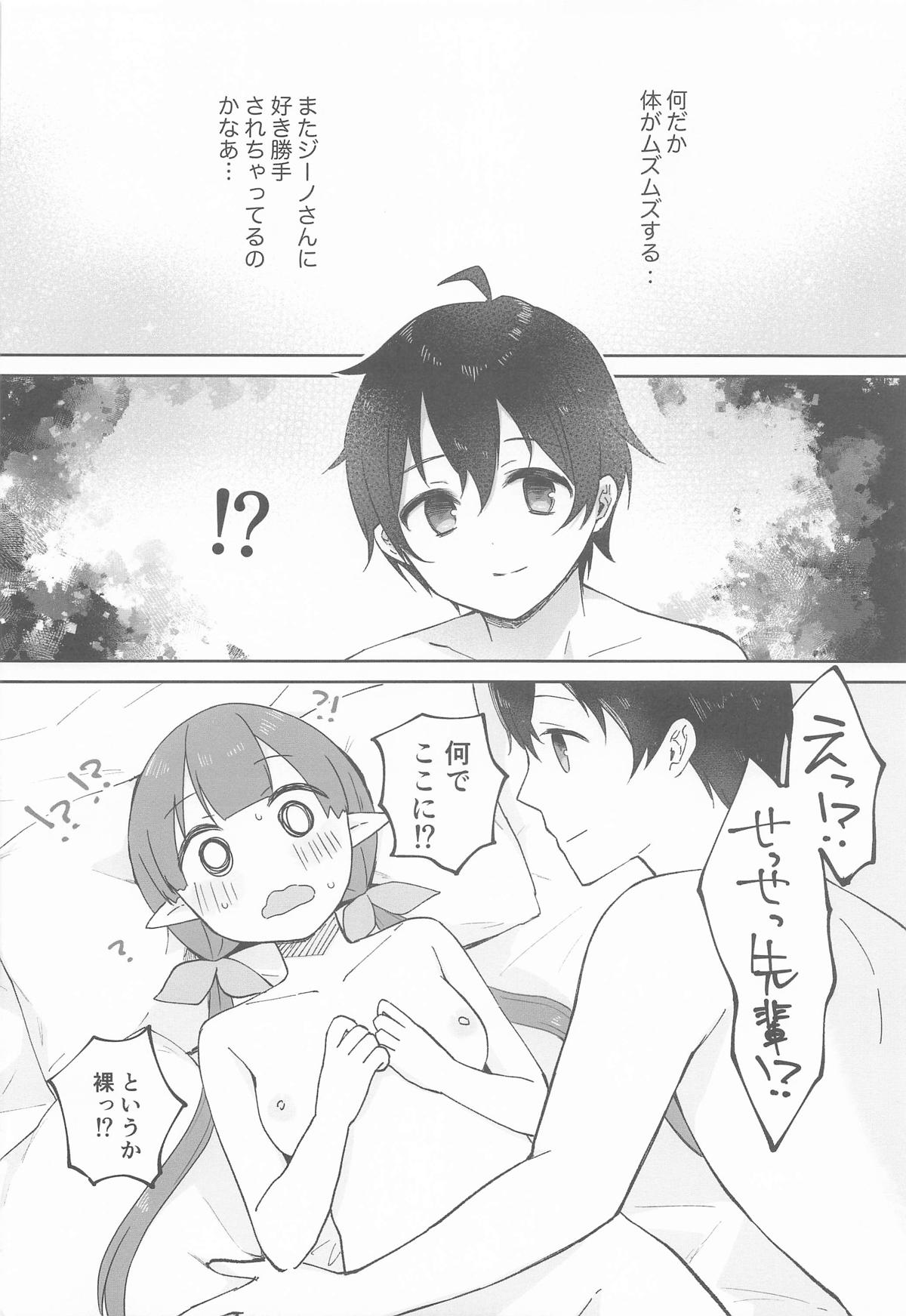 私、カジノのために働きます 中 page 7 full