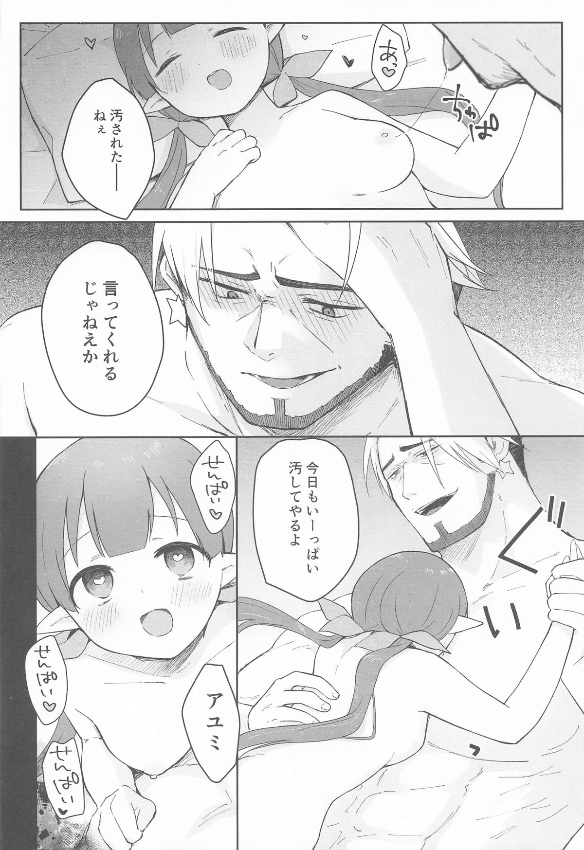 私、カジノのために働きます 中 page 9 full