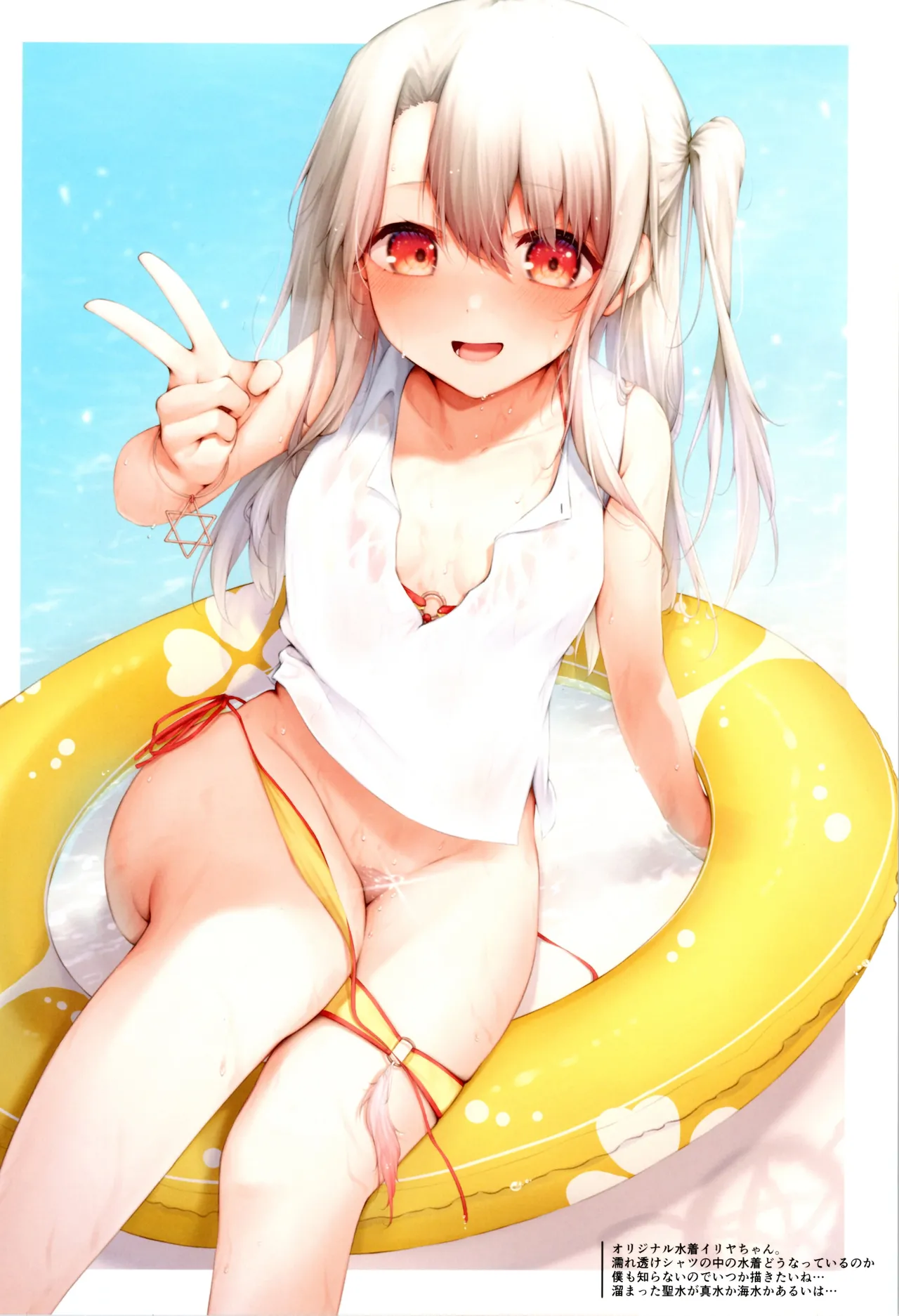 Mou Lolicon de Illya.6 page 4 full