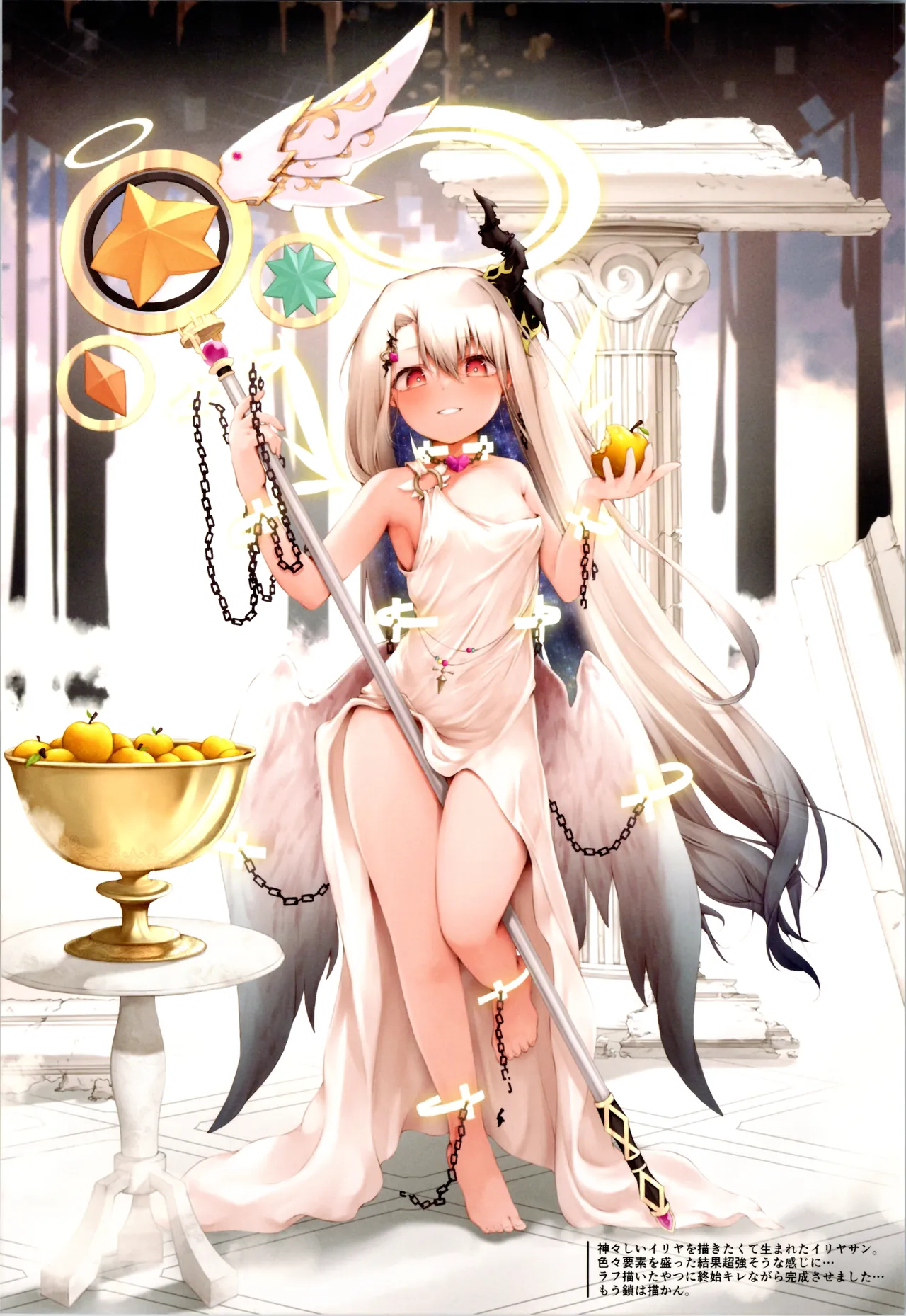 Mou Lolicon de Illya.6 page 6 full