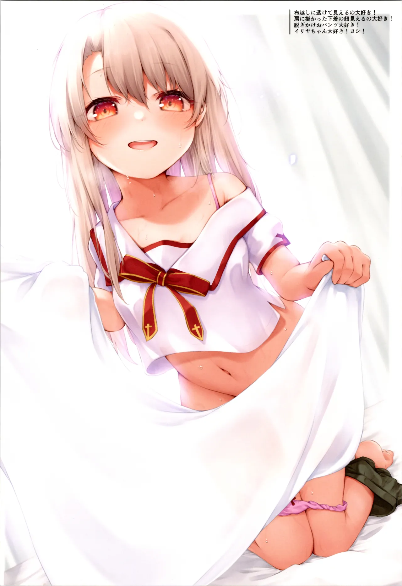 Mou Lolicon de Illya.6 page 8 full