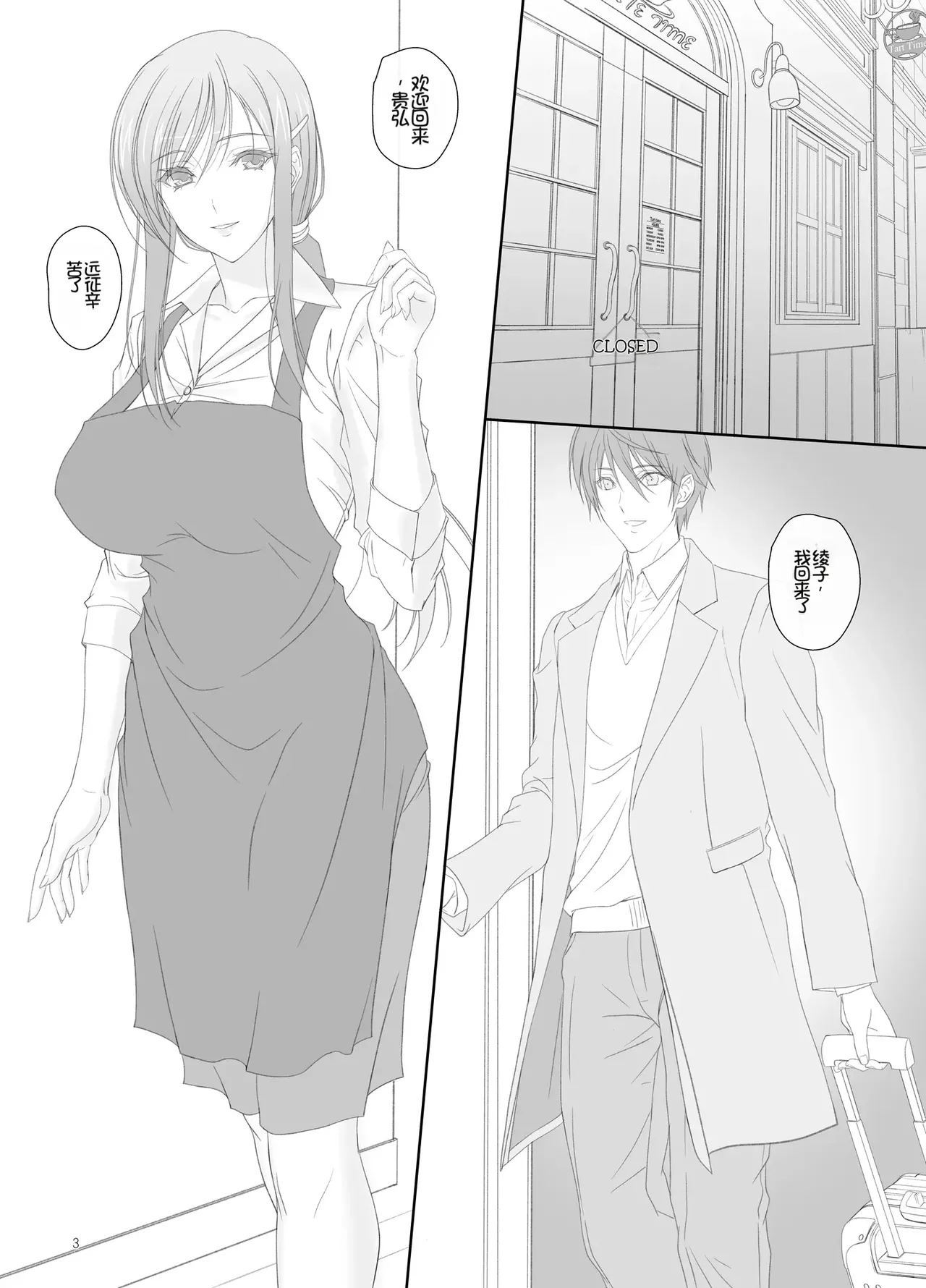 Ayako-san to Ofuro de Ecchi! page 2 full