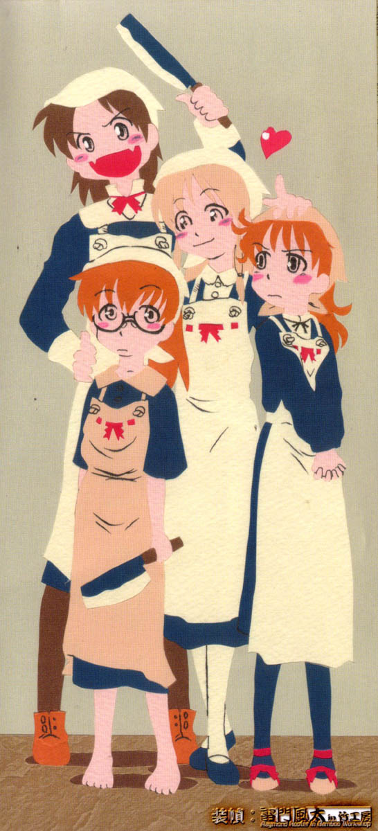 gesuigai page 2 full