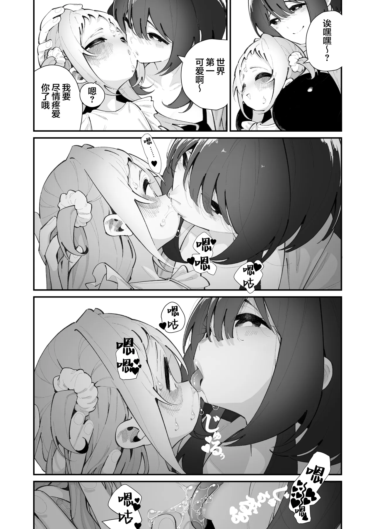 Mei to Ikenai Koto - Naughty Moments with My Niece | 外甥女与我的禁忌之事 page 9 full