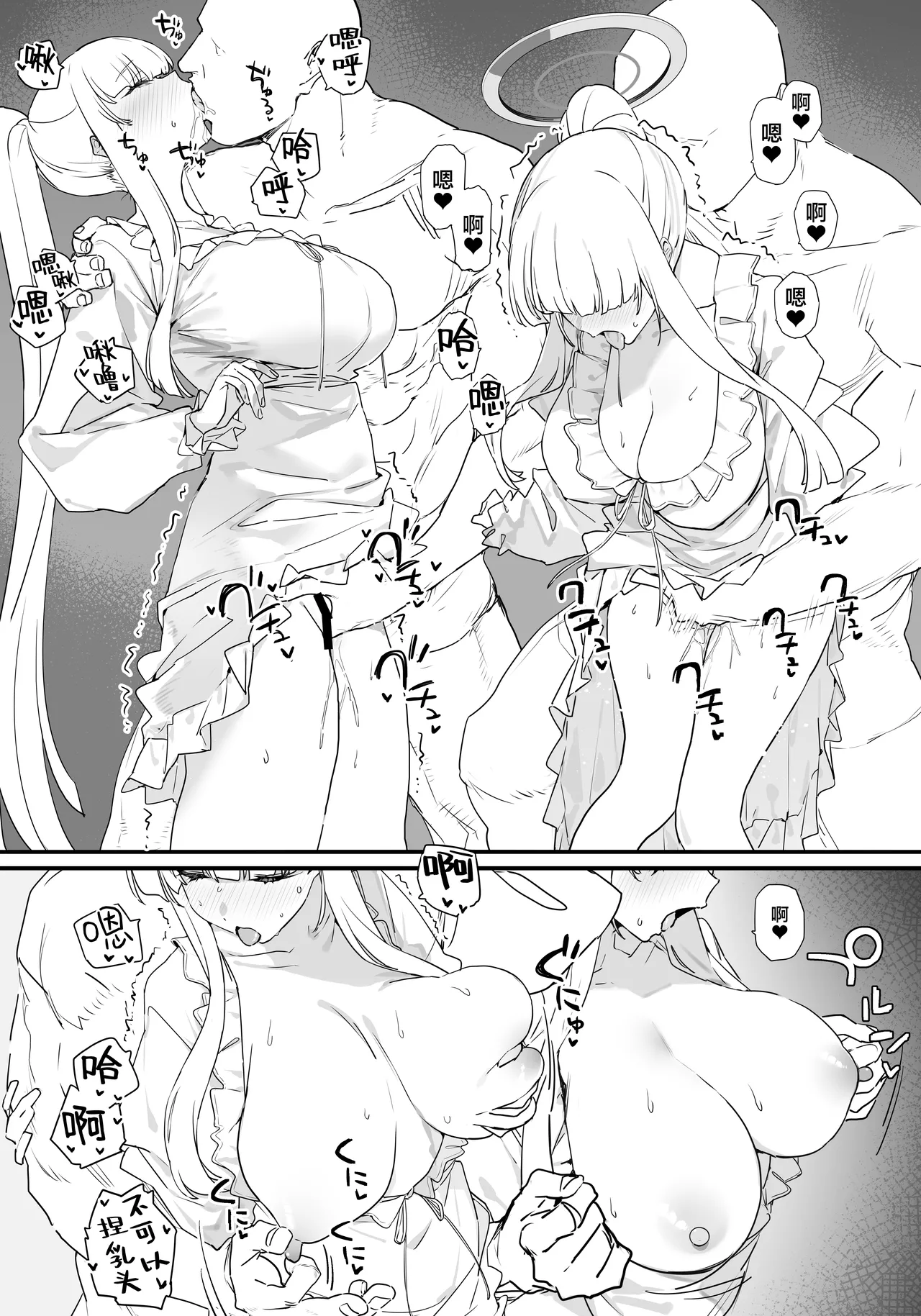 Noa-chan to Ichaicha suru Hon | 和小诺亚卿卿我我的本子 page 7 full