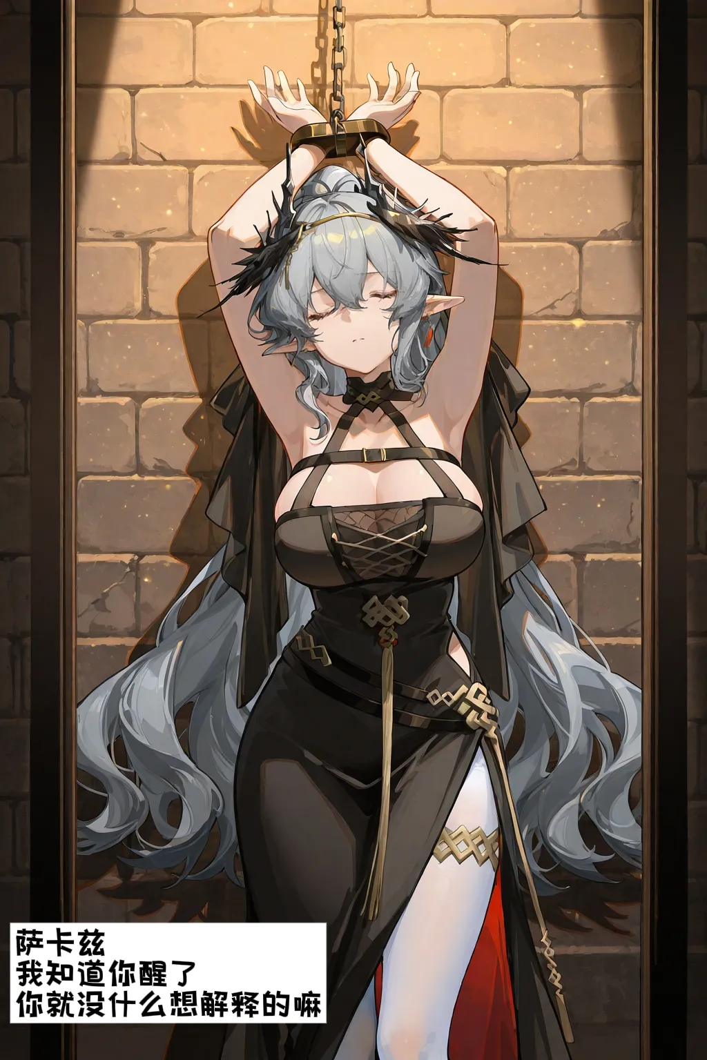 博士的淫王时代——卡斯戴尔篇（1） page 3 full