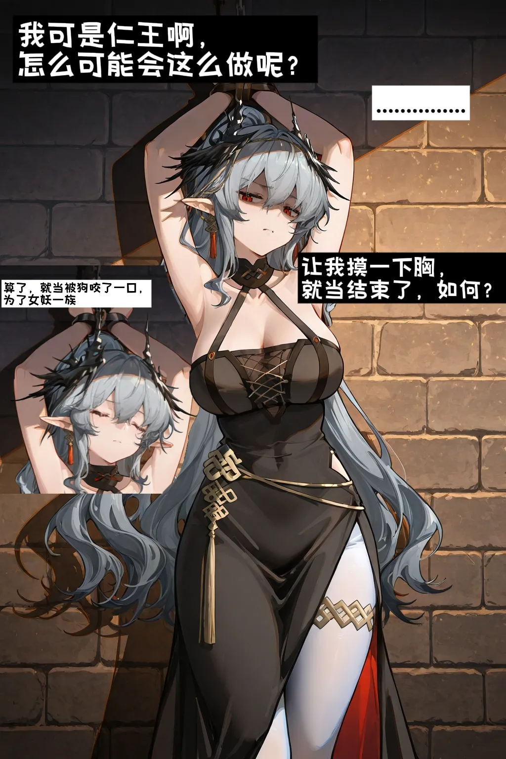 博士的淫王时代——卡斯戴尔篇（1） page 5 full