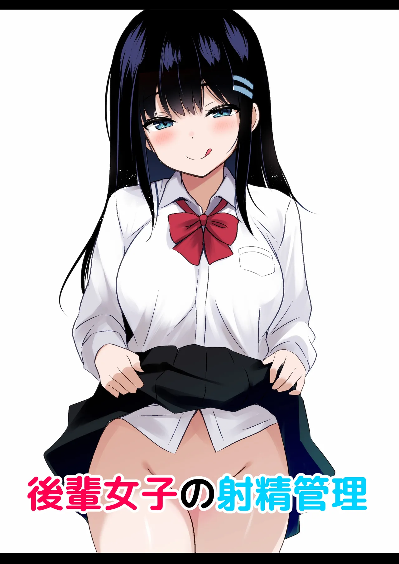 Kouhai Joshi no Shasei Kanri page 2 full