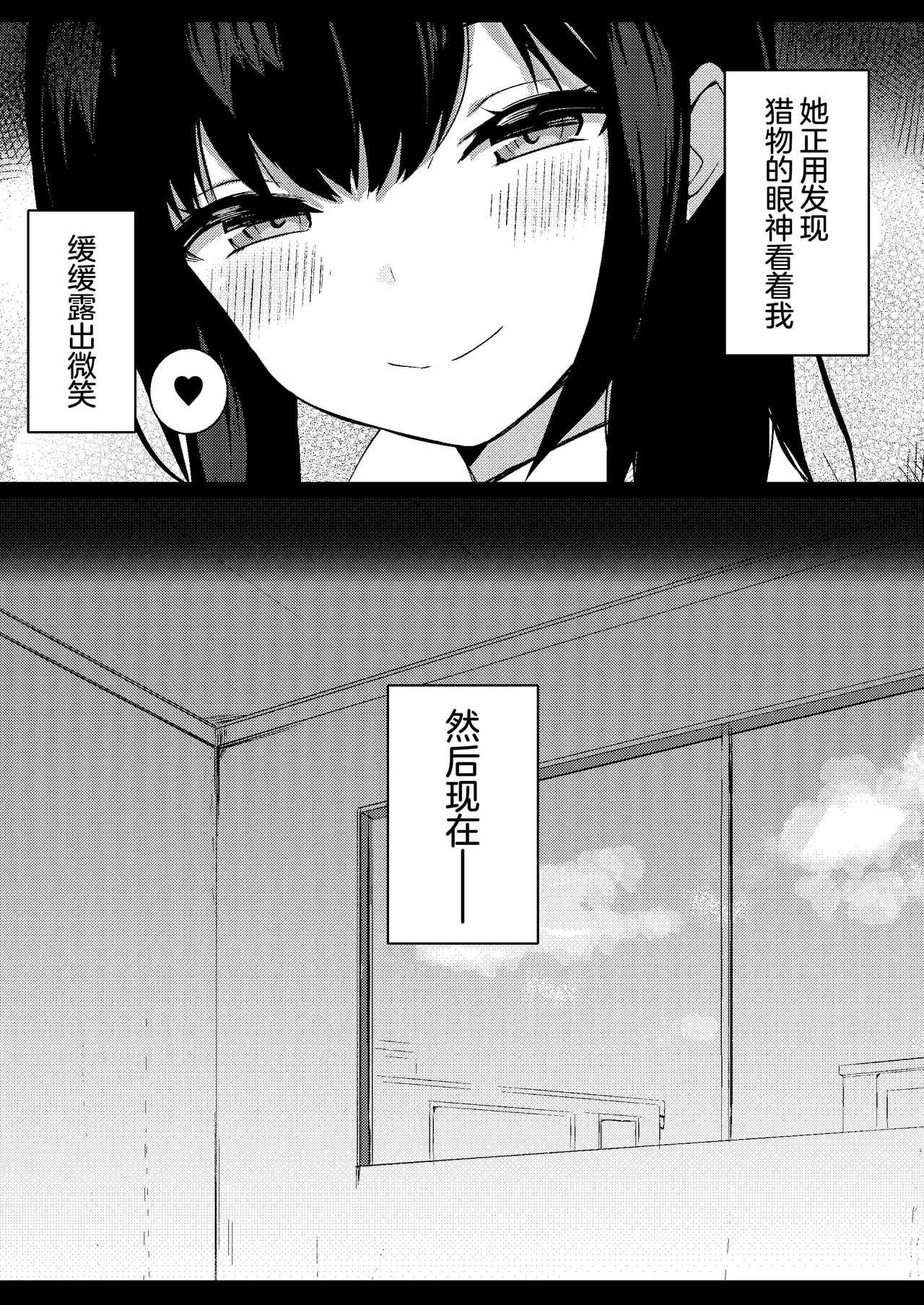 Kouhai Joshi no Shasei Kanri page 5 full