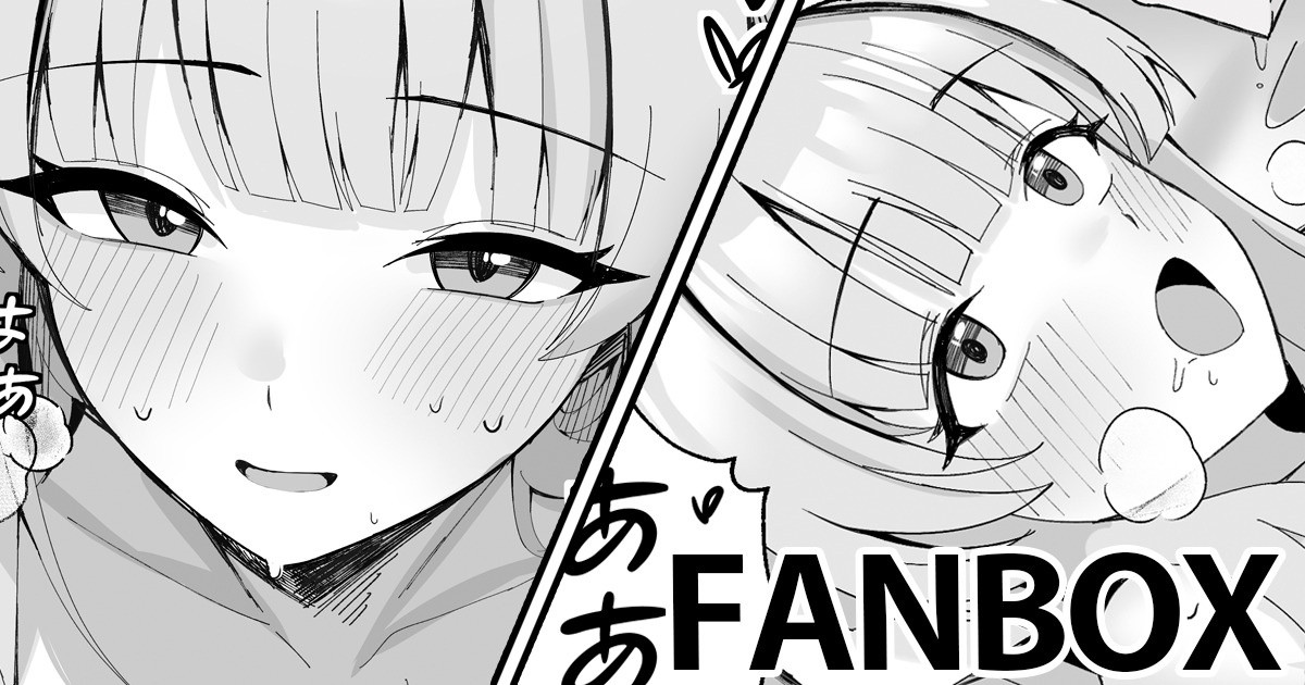 生塩ノア page 1 full