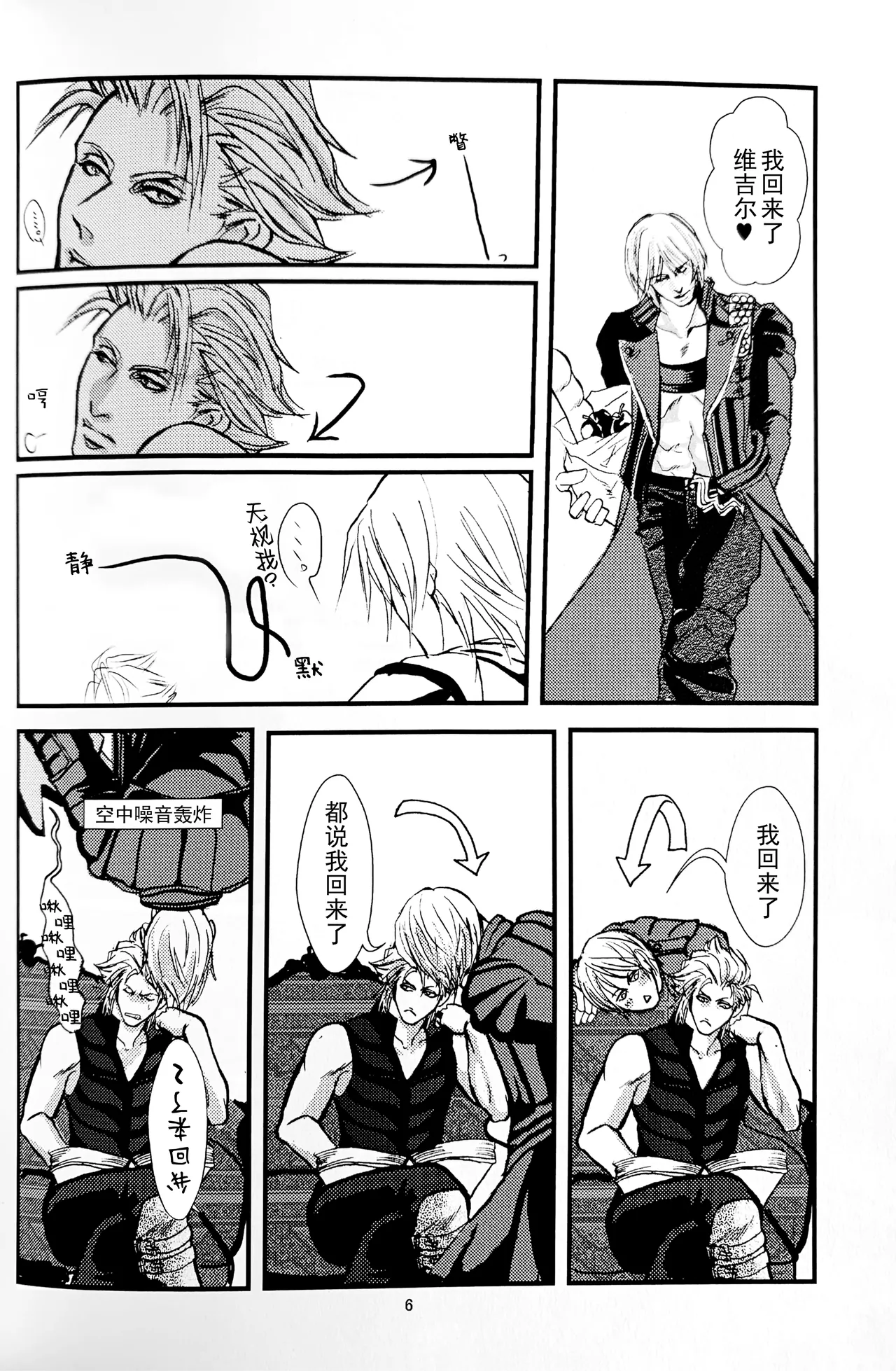 今回だけお前の遊びに page 4 full