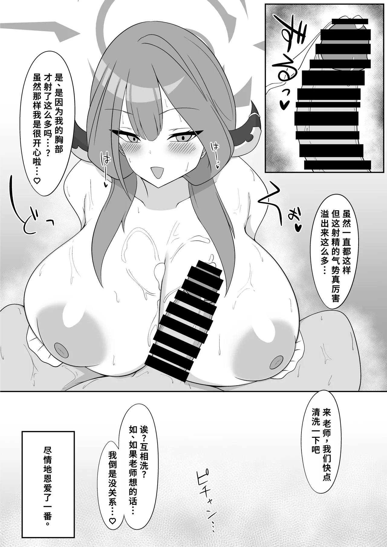 Kyousha Touban Rikuhachima Aru page 9 full