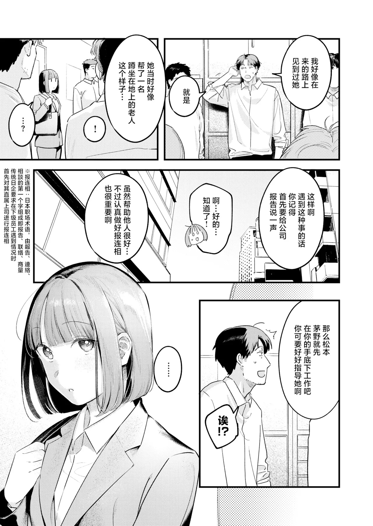 Momo Dorobou | 偷桃圣手 page 6 full