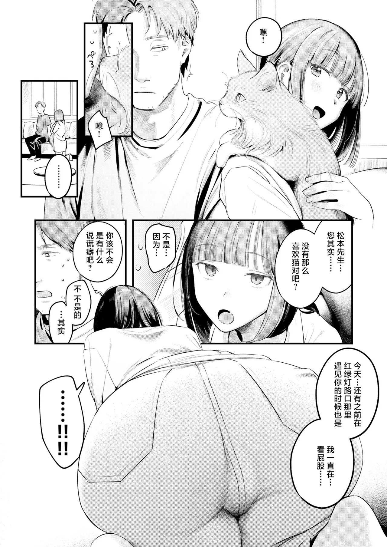 Momo Dorobou | 偷桃圣手 page 9 full