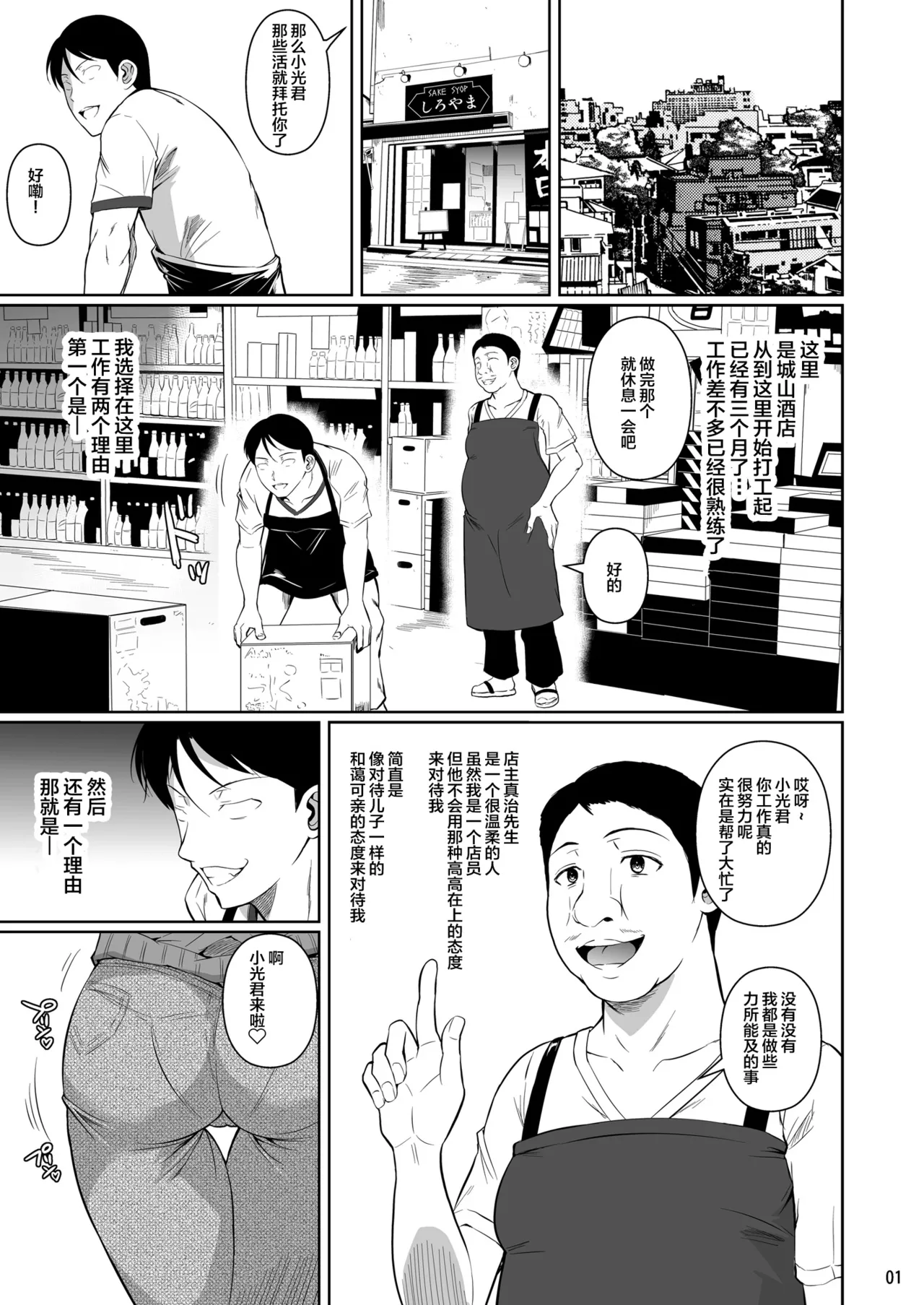 穴妻 page 2 full
