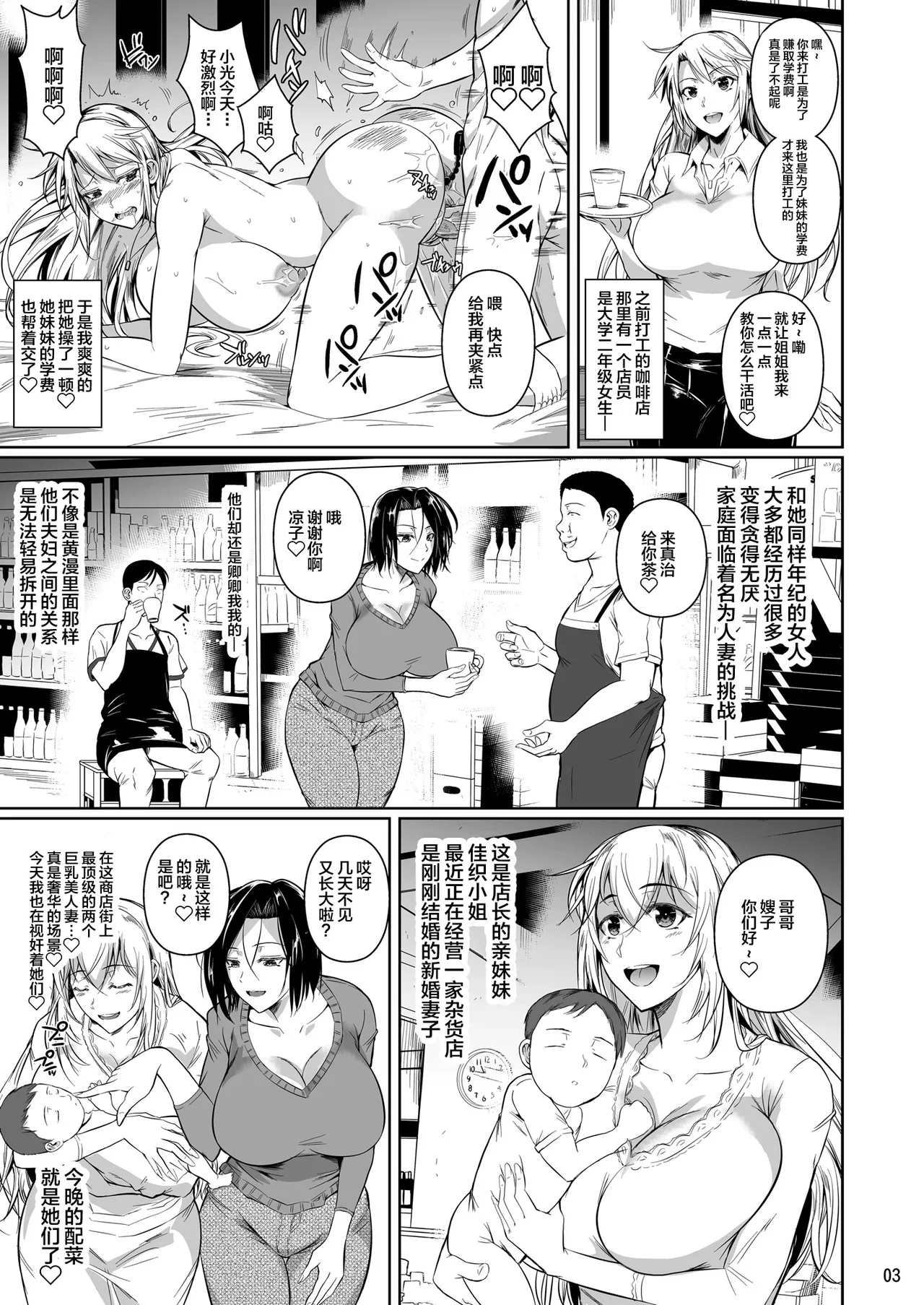 穴妻 page 4 full