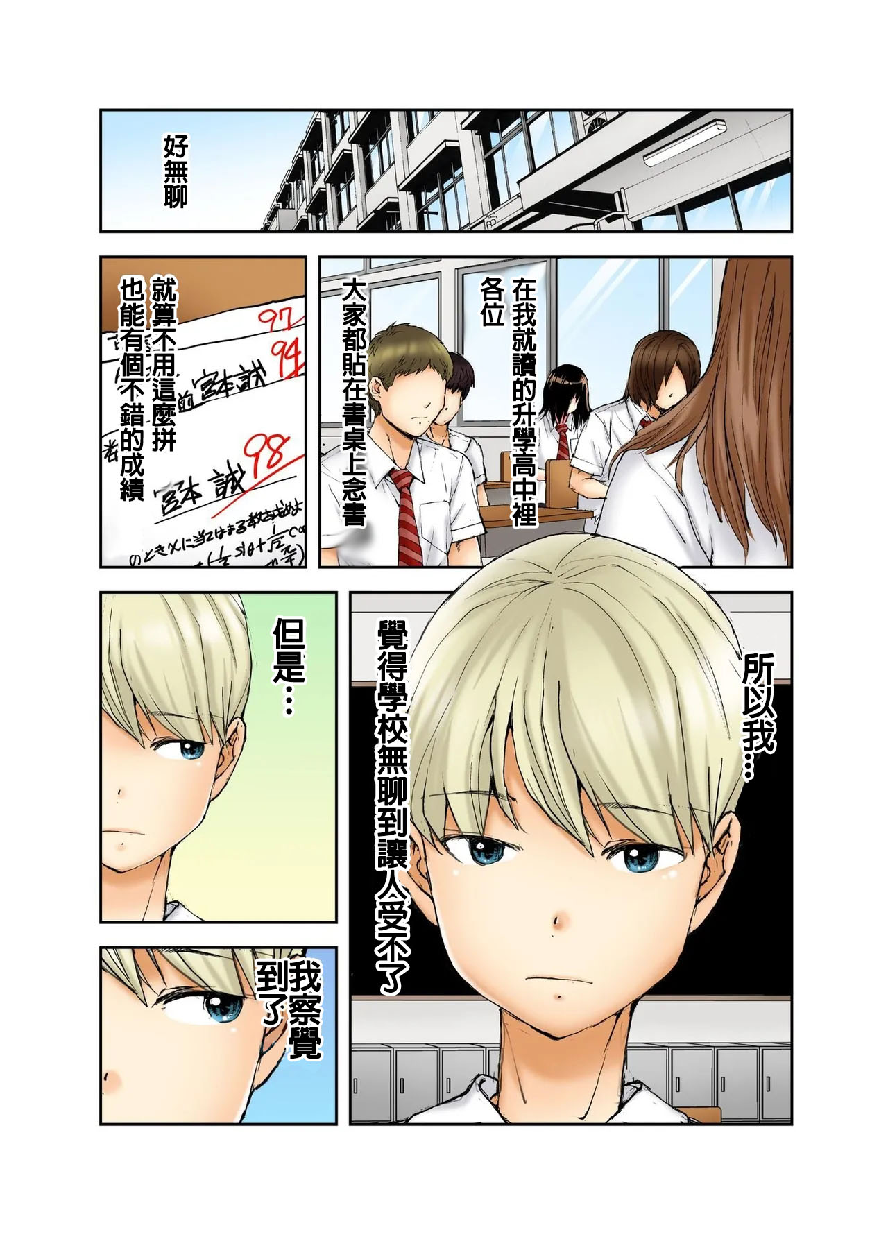 Tenkousei no Seki ga Ore no Hiza no Ue ni Kimatta no de Hame temita | 轉學生的座位被分配到我的大腿上，所以我就跟她打砲了 Ch.7 page 2 full