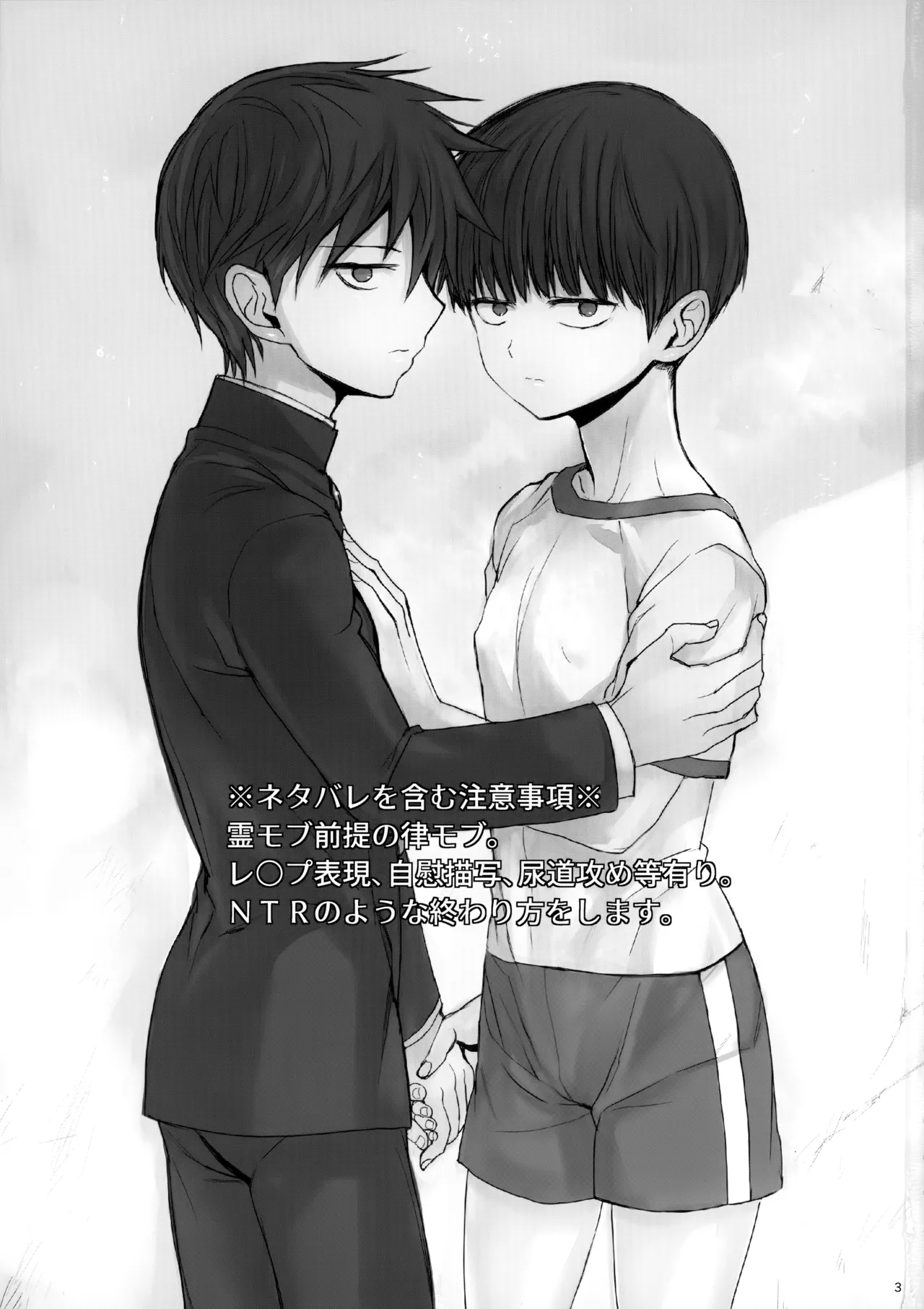 Saitei na Otona Chuu | The Worst Kind of Adult, Chapter 2 page 2 full