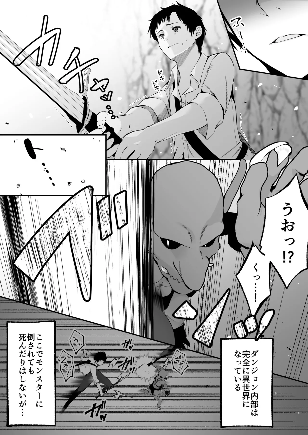 セックスレベリング ～セックスした相手のレベルを上げるスキルで訳アリJKを助けたら溺愛依存される話～ page 9 full