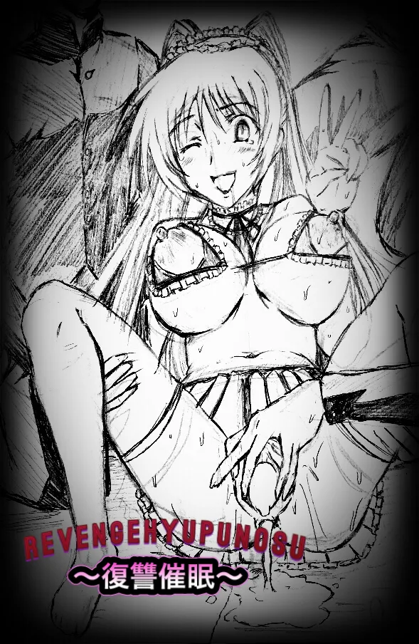 タマ姉催眠ネタ page 1 full