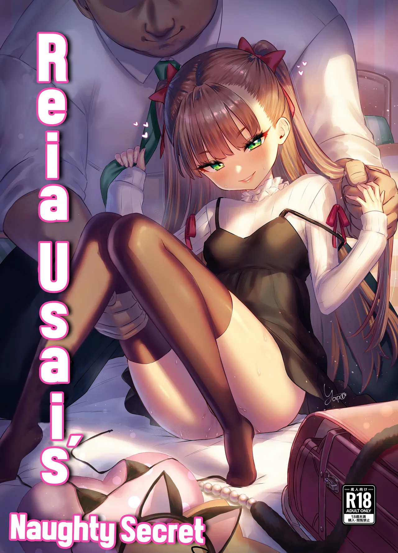 Usai Reia no Himitsu Ecchi｜Reia Usai's naughty secret page 1 full