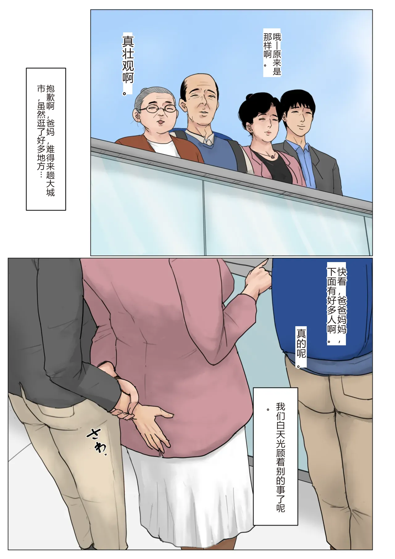 Haha ni Koishite Tokubetsu Hen -Tokai no Musuko o Tazunete- page 7 full